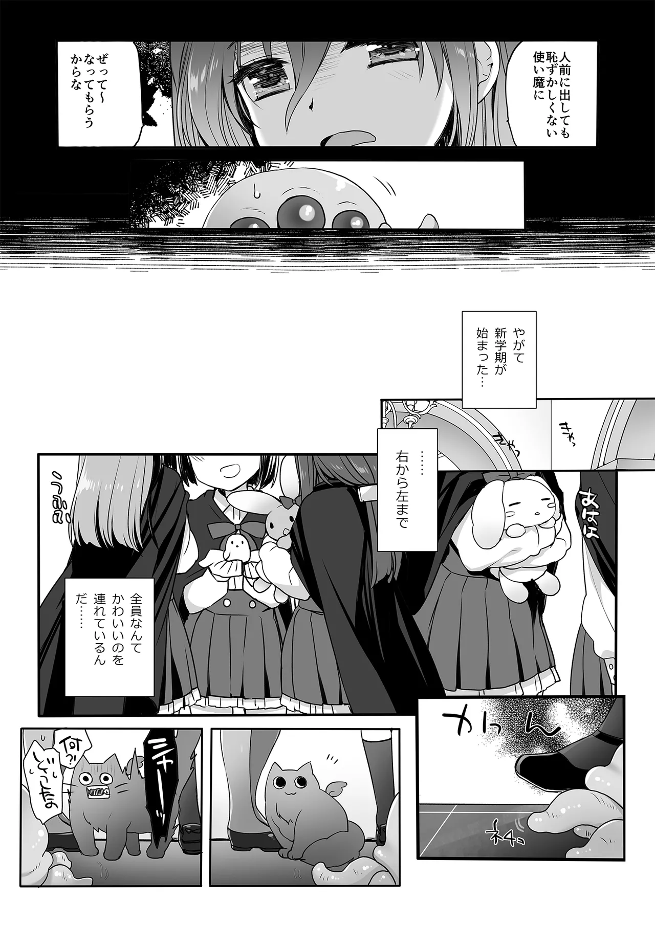 The Greatest HOMEWORK - page20