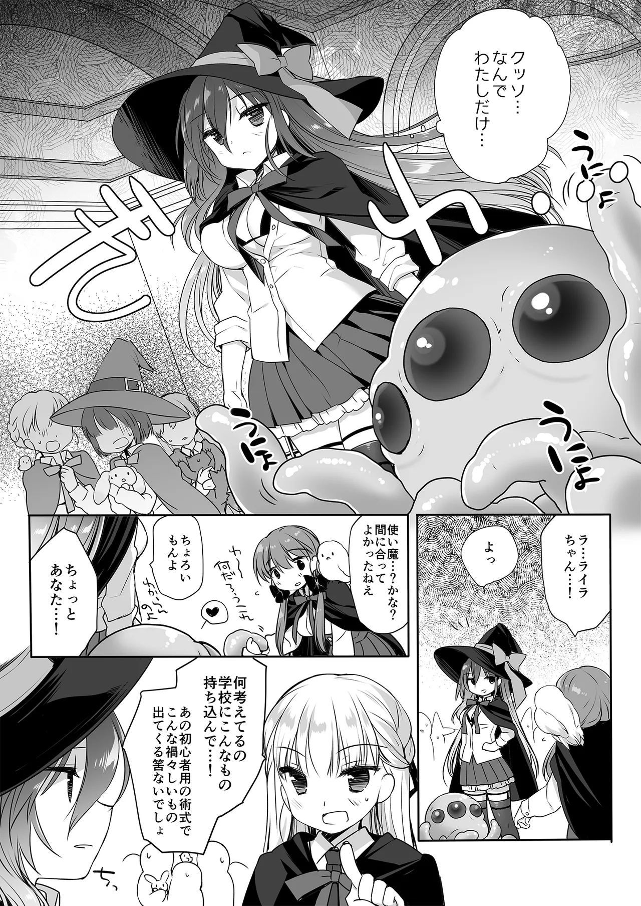 The Greatest HOMEWORK - page21