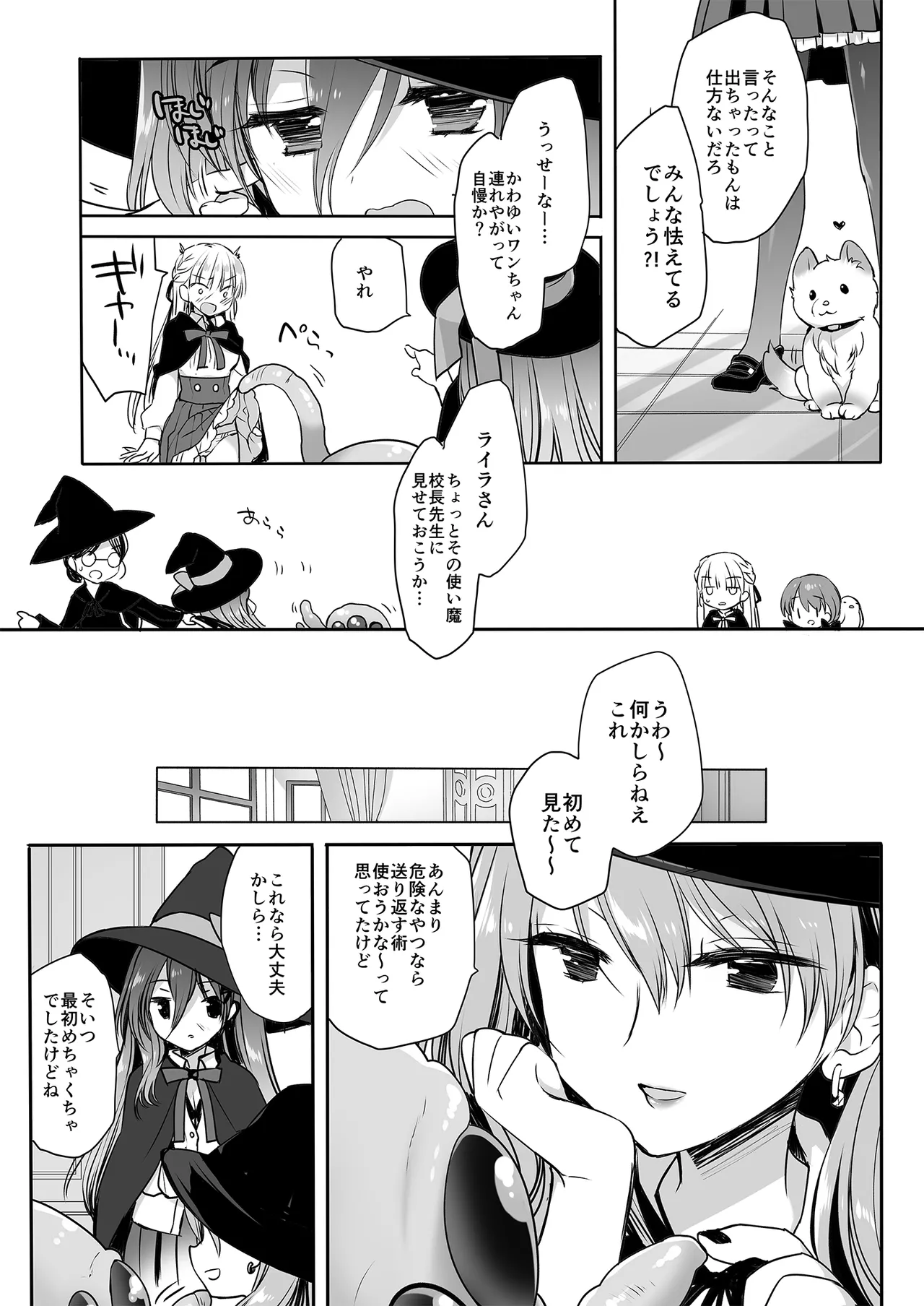 The Greatest HOMEWORK - page22