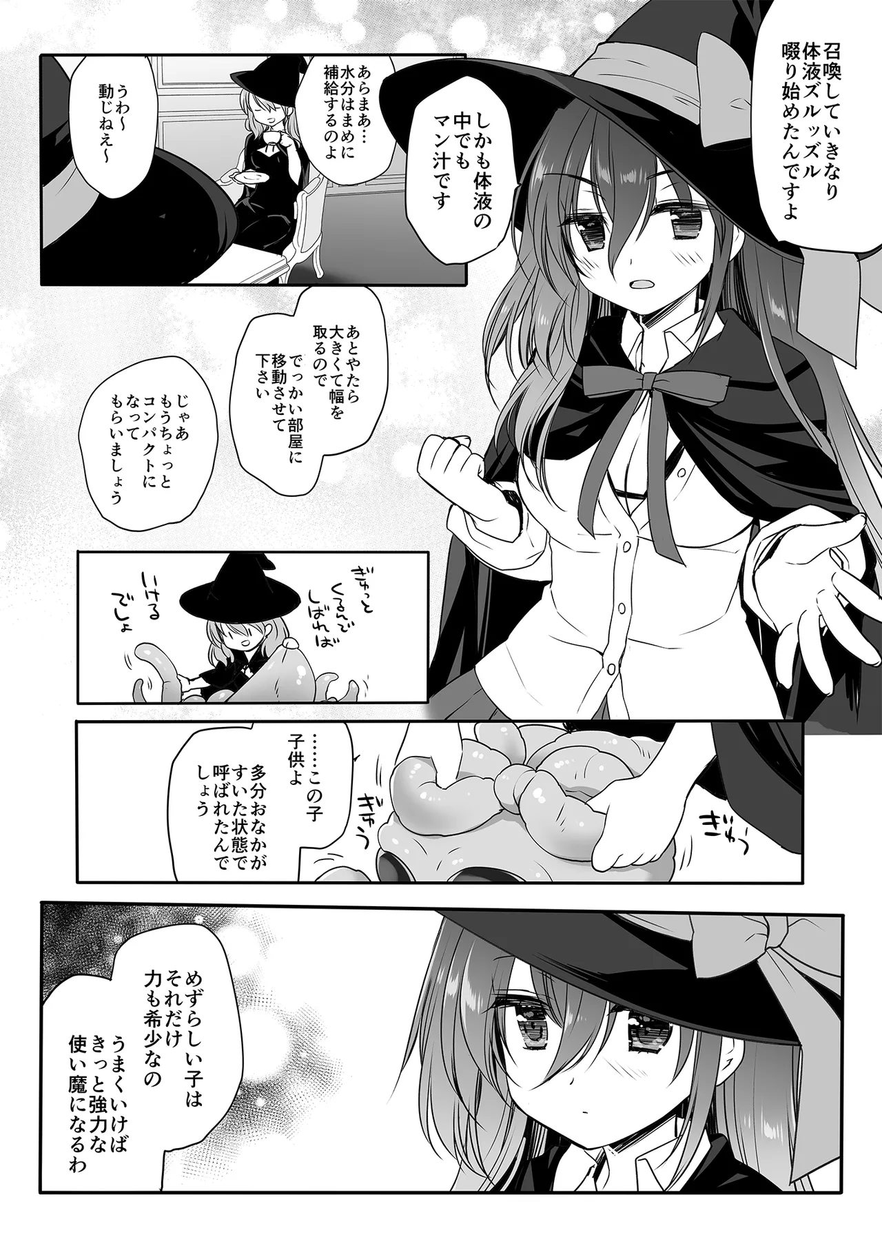 The Greatest HOMEWORK - page23