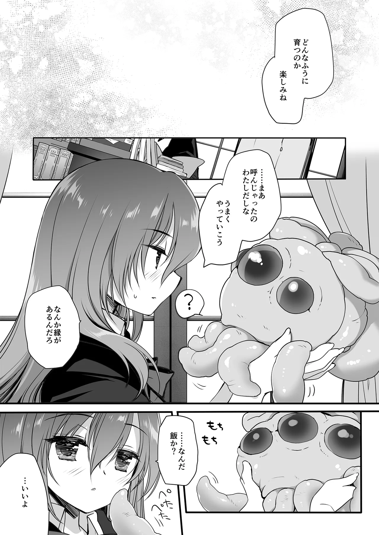 The Greatest HOMEWORK - page24