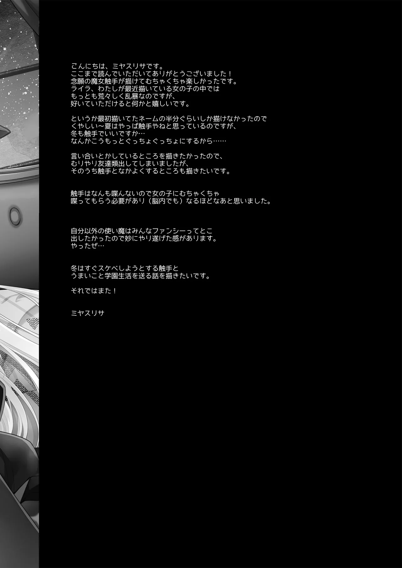 The Greatest HOMEWORK - page27