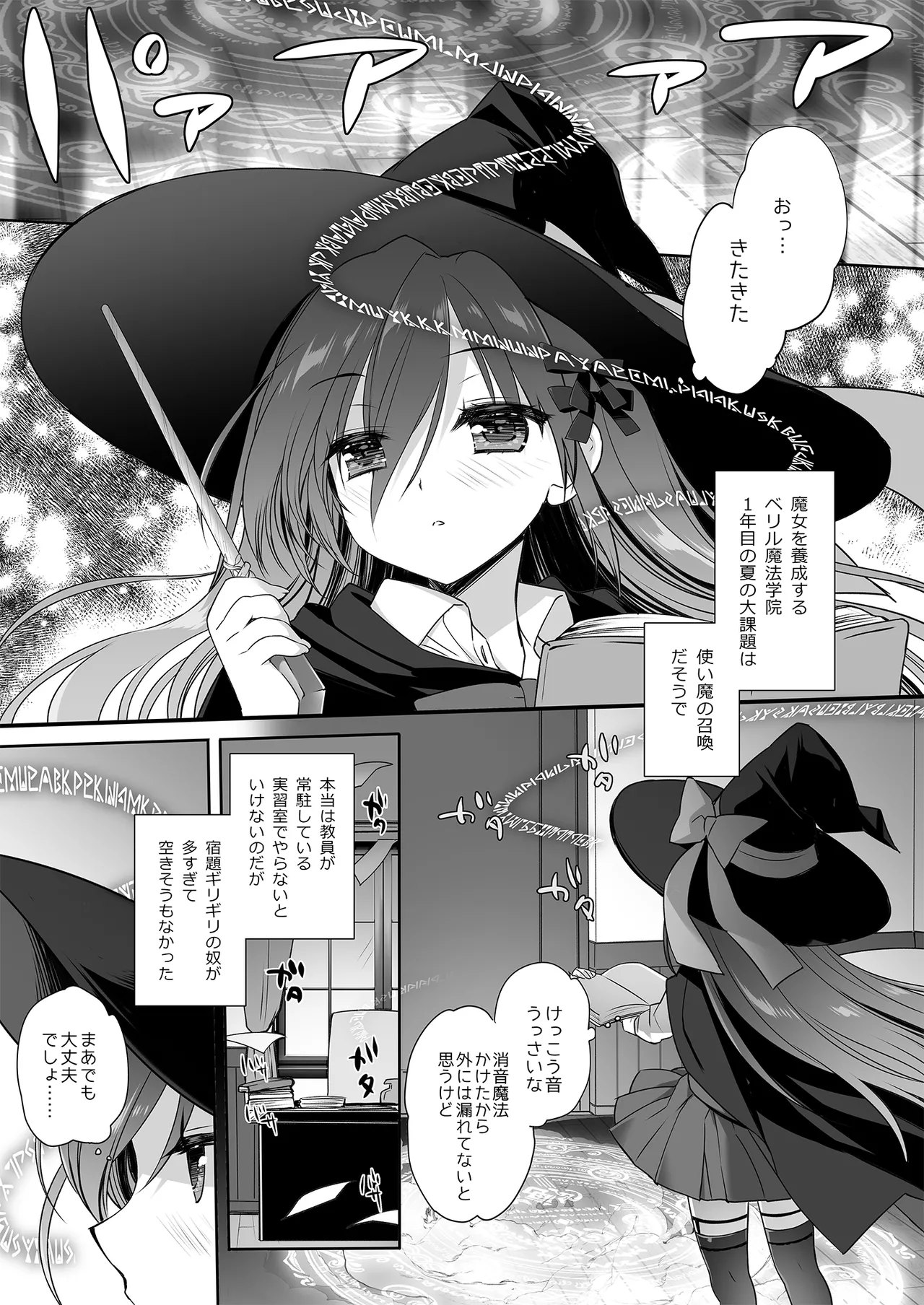 The Greatest HOMEWORK - page4