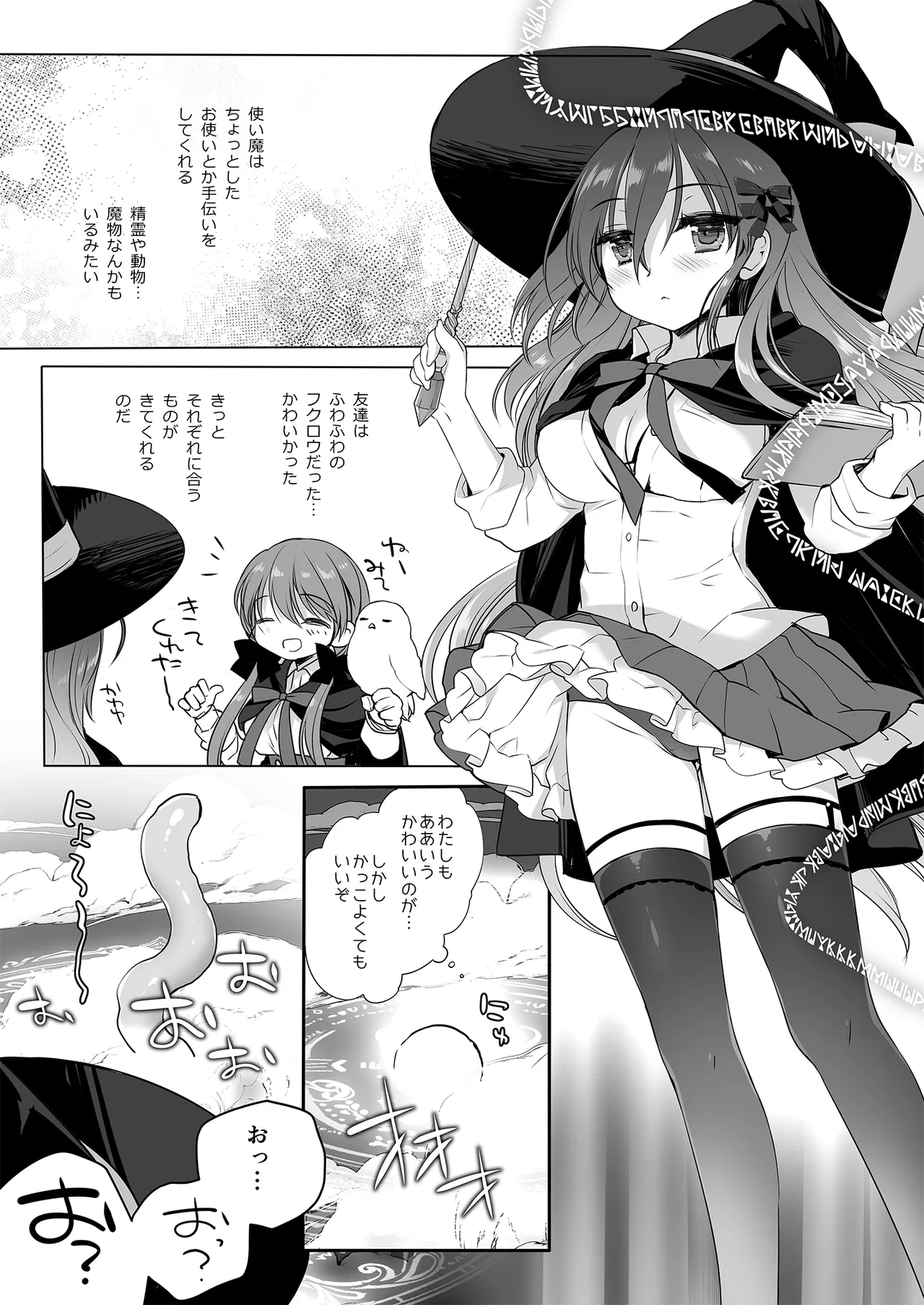 The Greatest HOMEWORK - page5