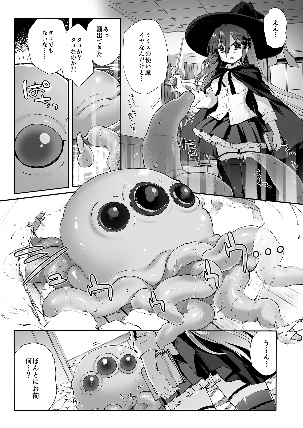 The Greatest HOMEWORK - page6