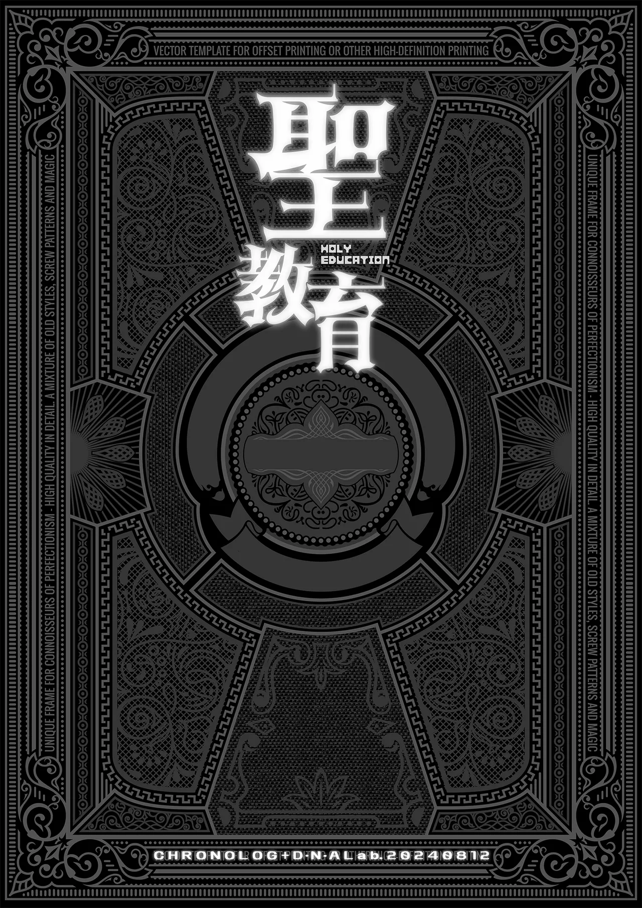 聖教育 ミヤスリサside - page2