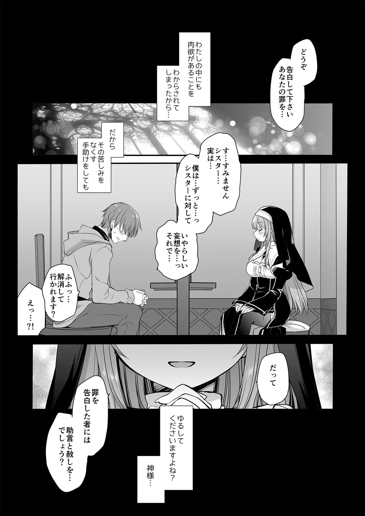聖教育 ミヤスリサside - page20