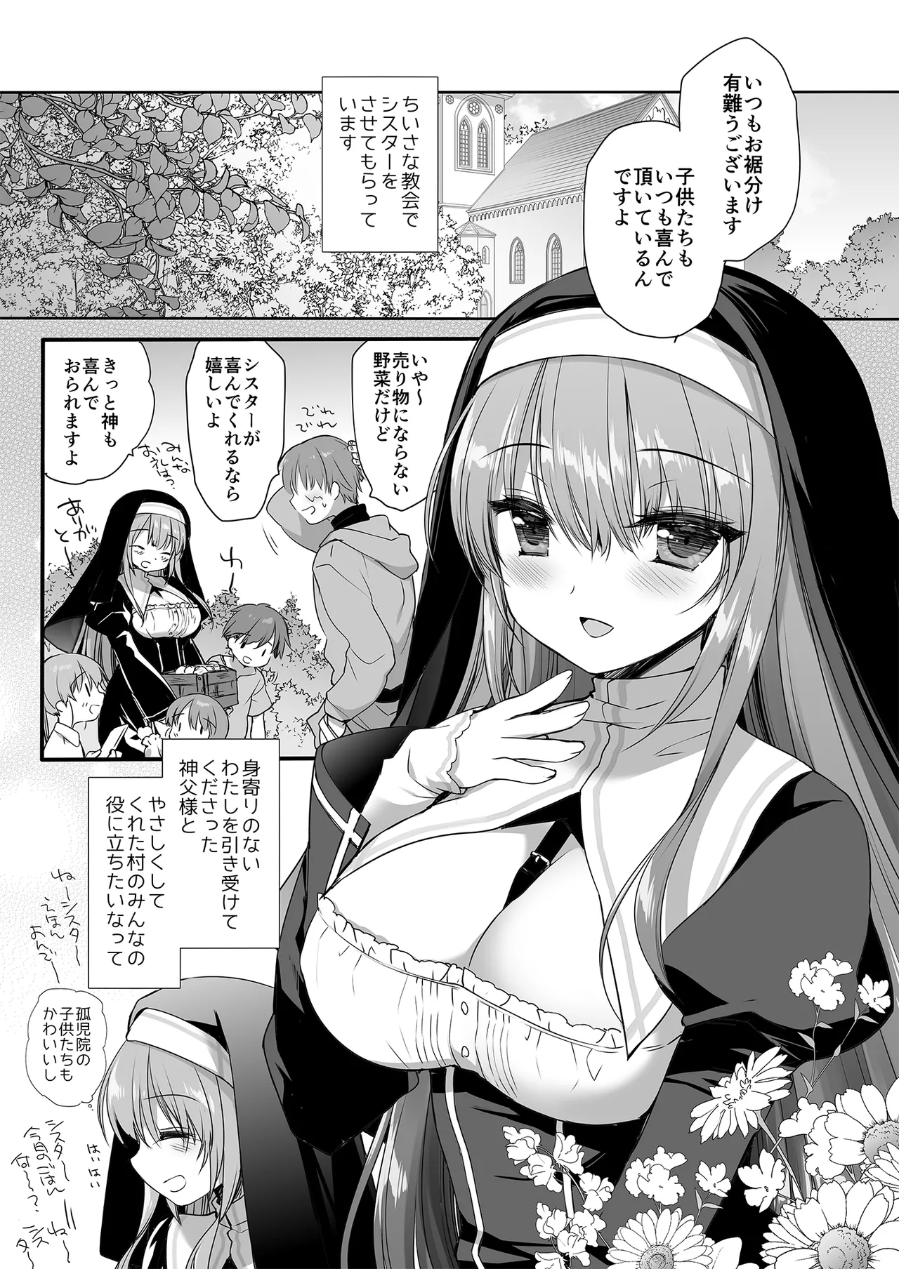 聖教育 ミヤスリサside - page3