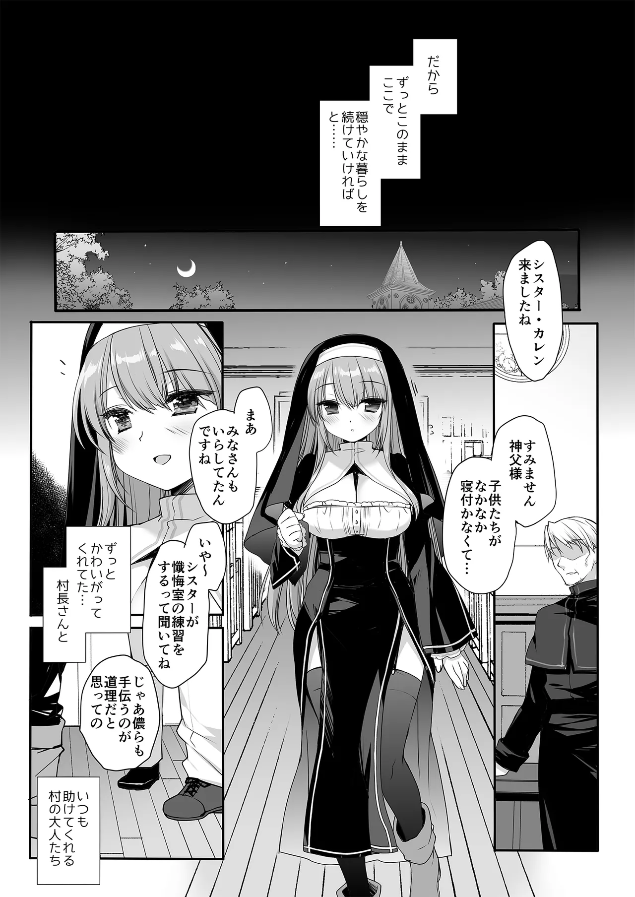 聖教育 ミヤスリサside - page4