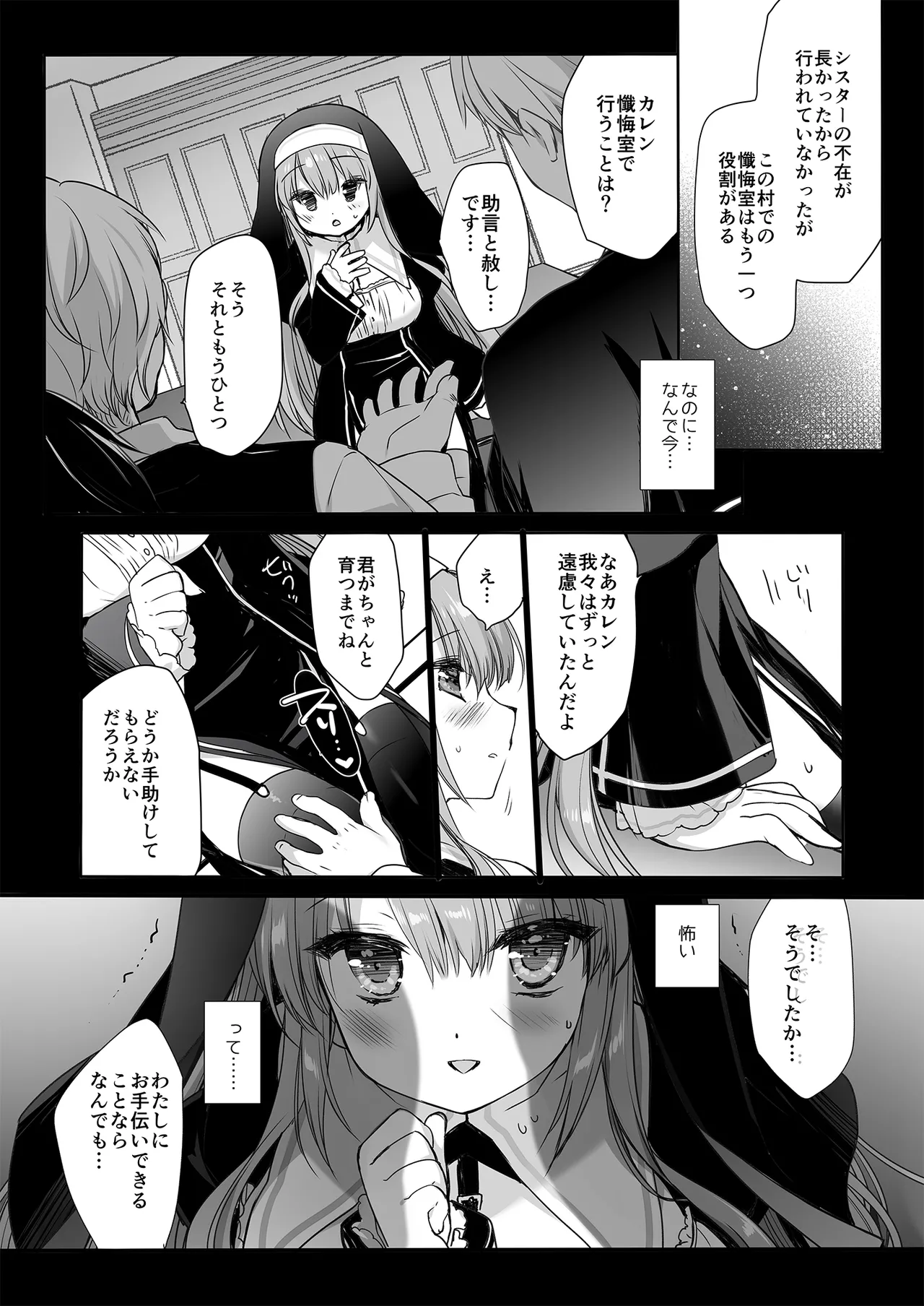 聖教育 ミヤスリサside - page5