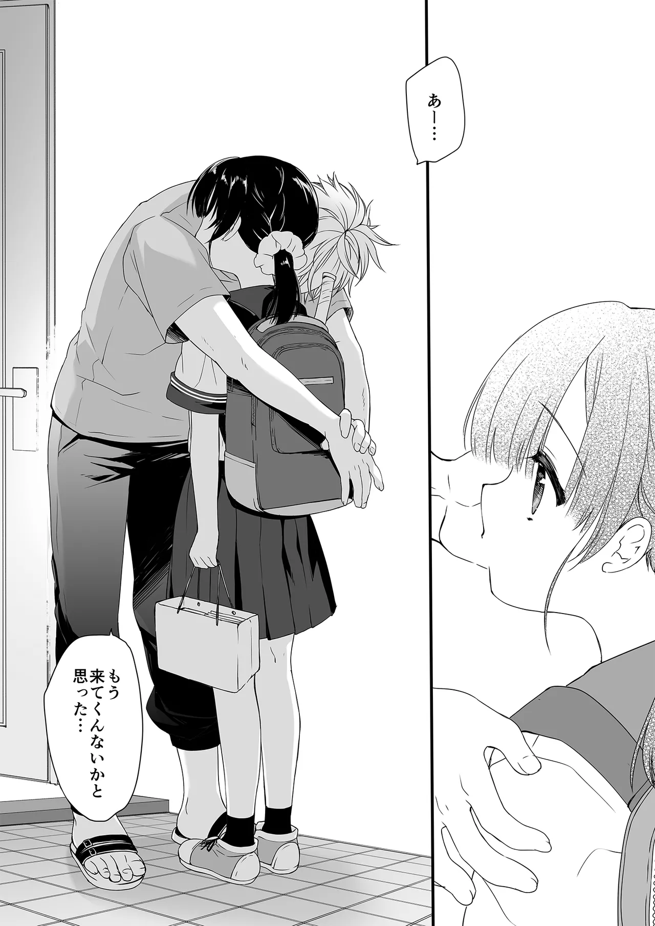 寝たふりの功罪 - page36