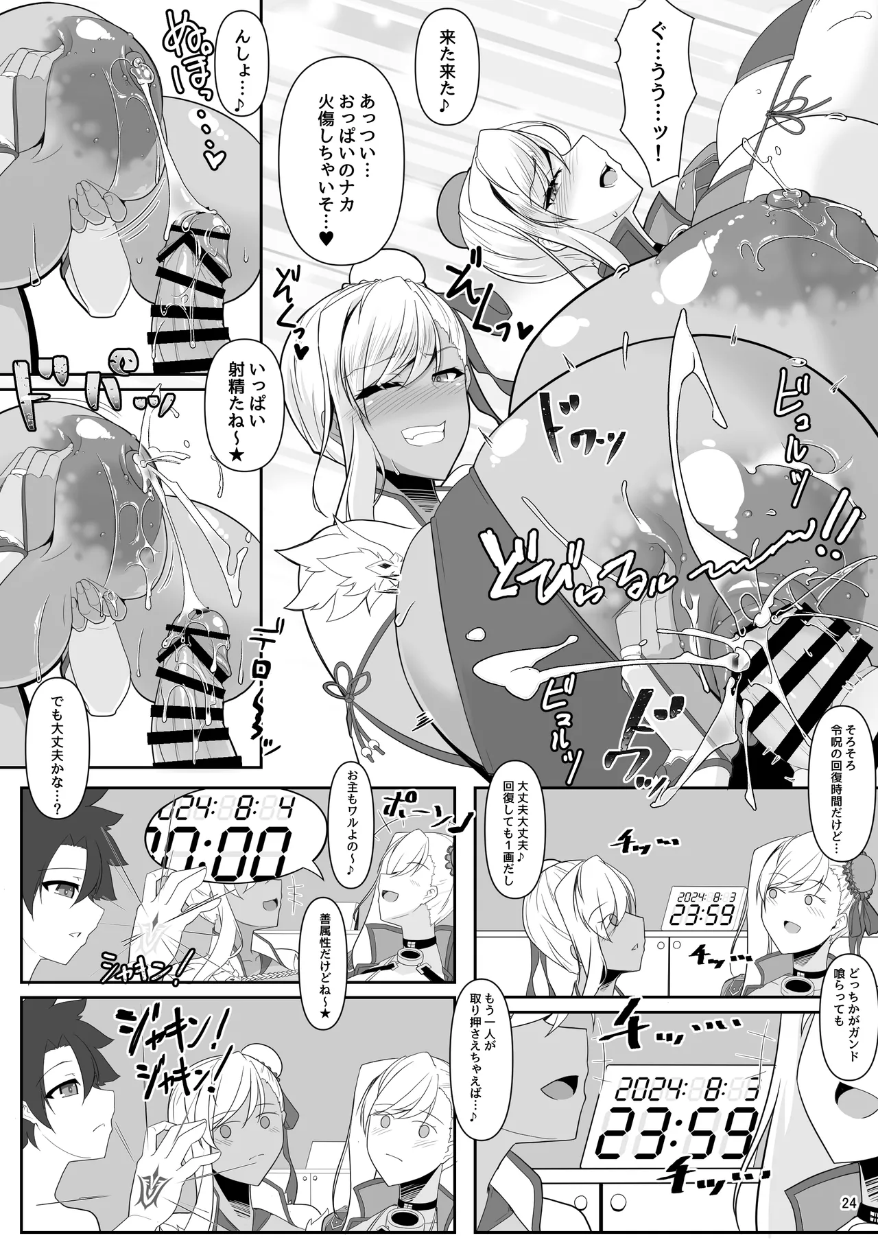 どっちの?武蔵ちゃんショー！ - page103