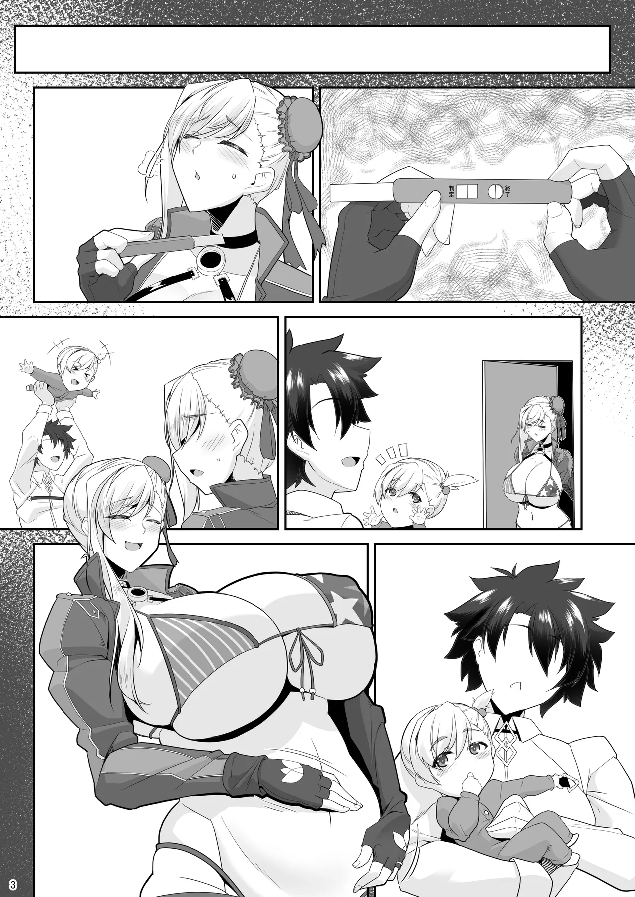 どっちの?武蔵ちゃんショー！ - page121