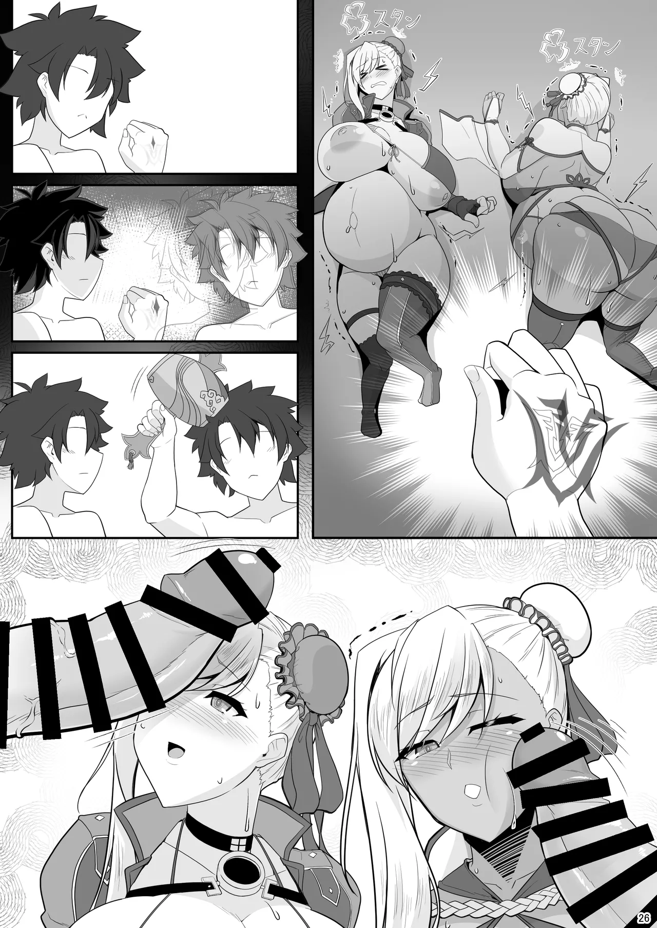 どっちの?武蔵ちゃんショー！ - page66