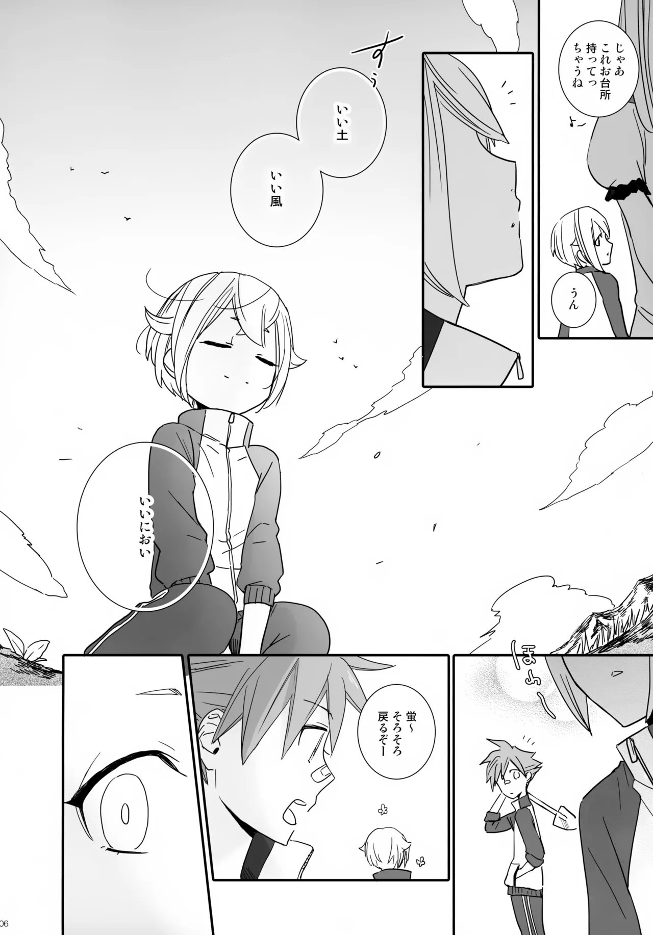 けんかをしたらなかなおり - page5