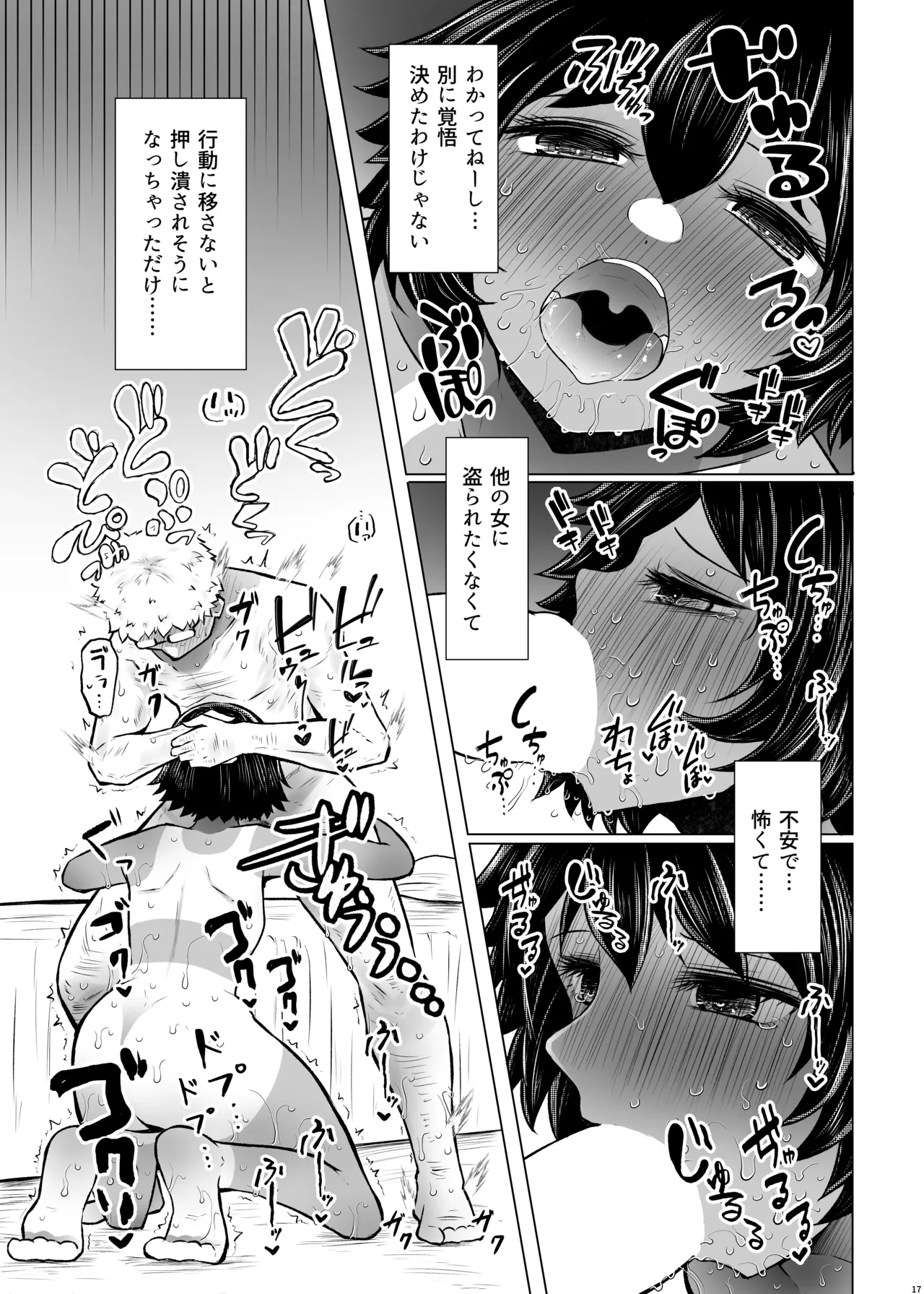 遺伝性疾患のリスクが無いなら実父と子作りしてもいいよね 6 - page17
