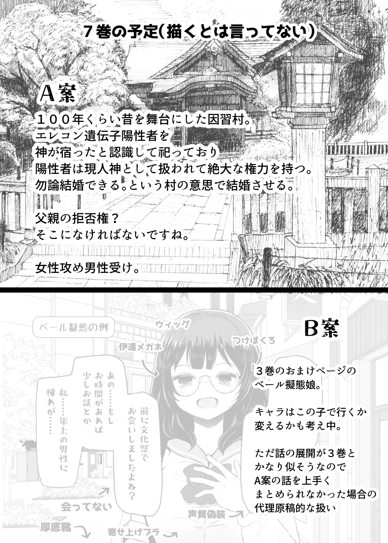 遺伝性疾患のリスクが無いなら実父と子作りしてもいいよね 6 - page37
