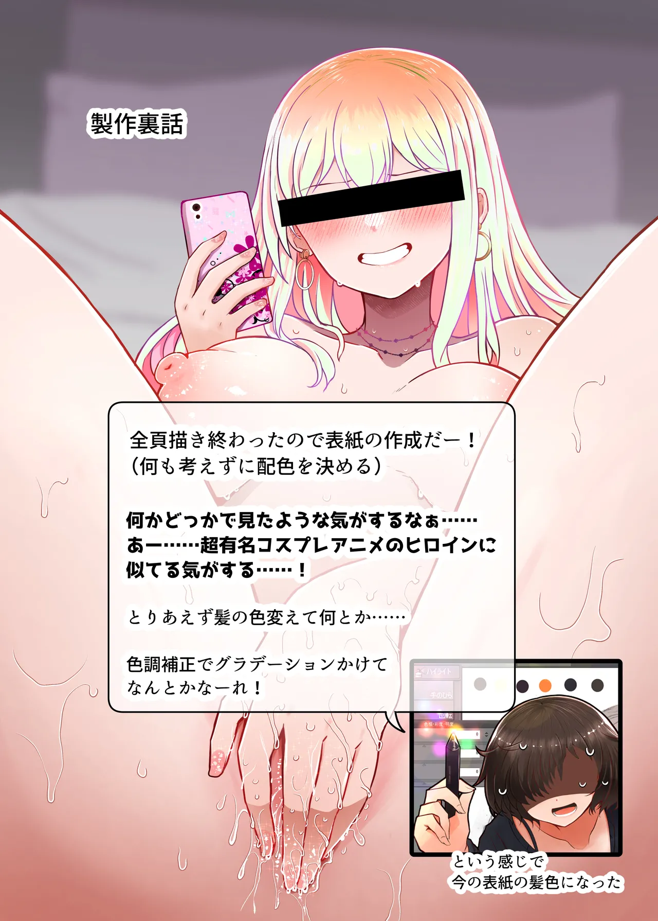 遺伝性疾患のリスクが無いなら実父と子作りしてもいいよね 8 - page41