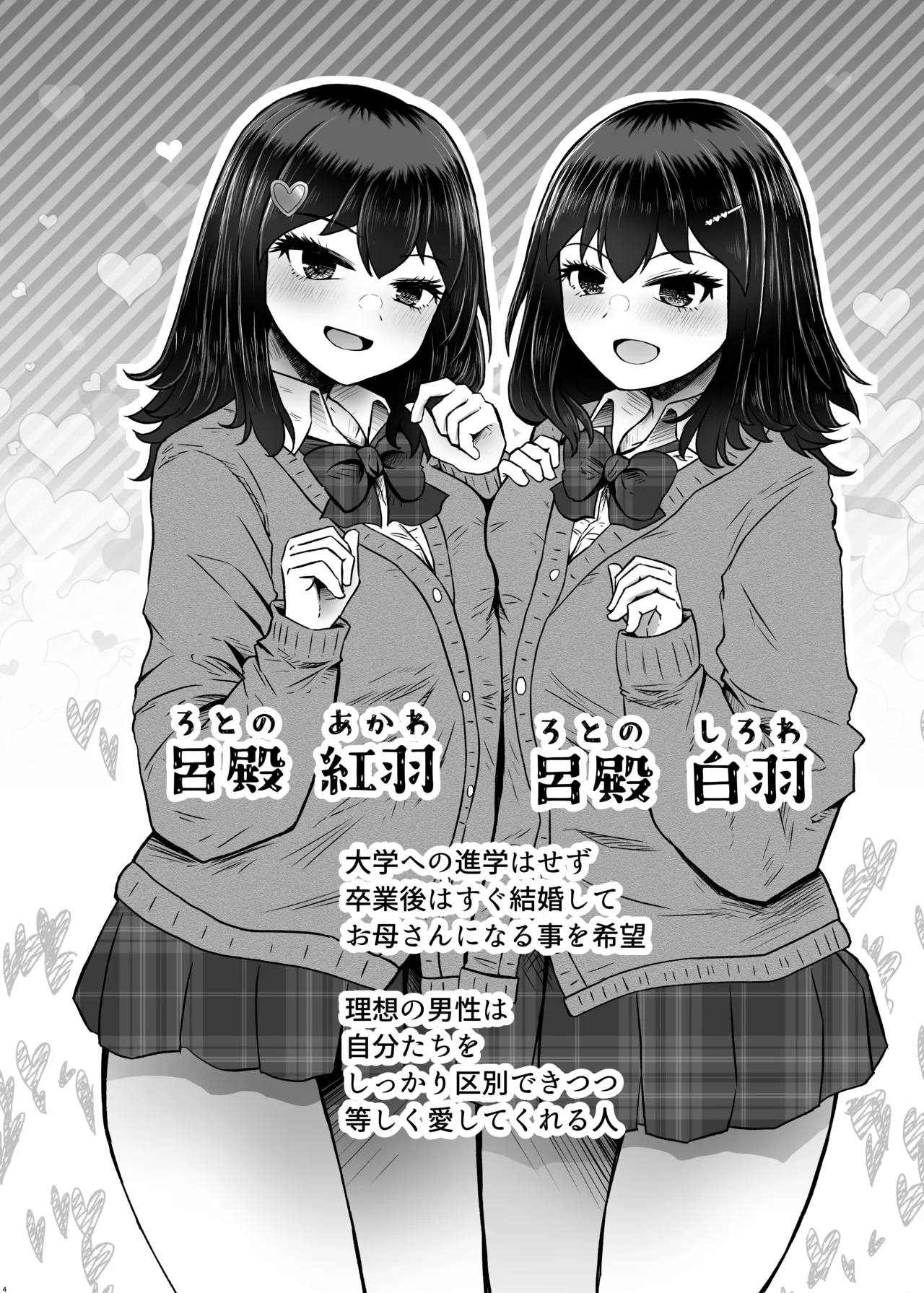 遺伝性疾患のリスクが無いなら実父と子作りしてもいいよね9 - page4