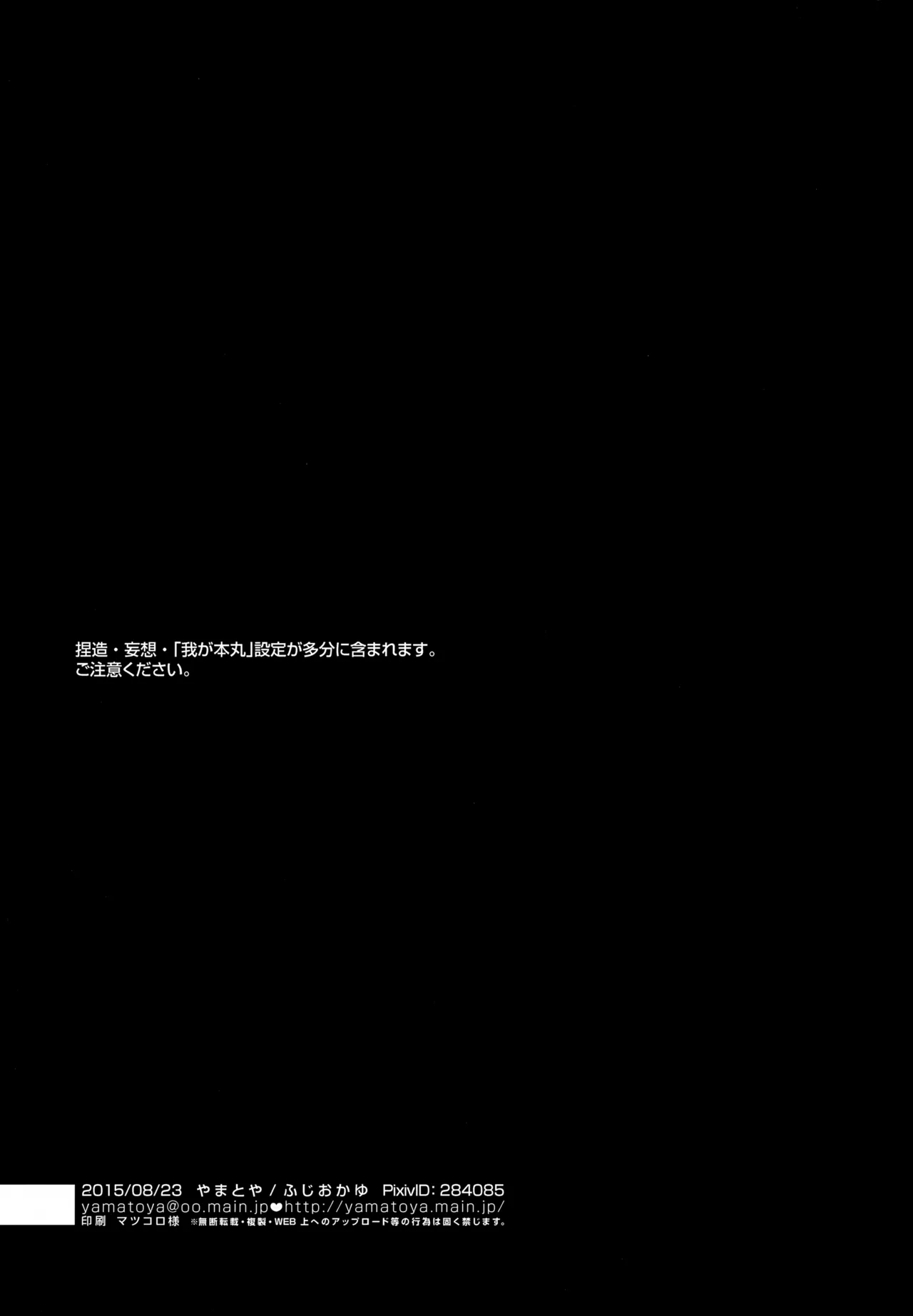 このみのはなし - page2