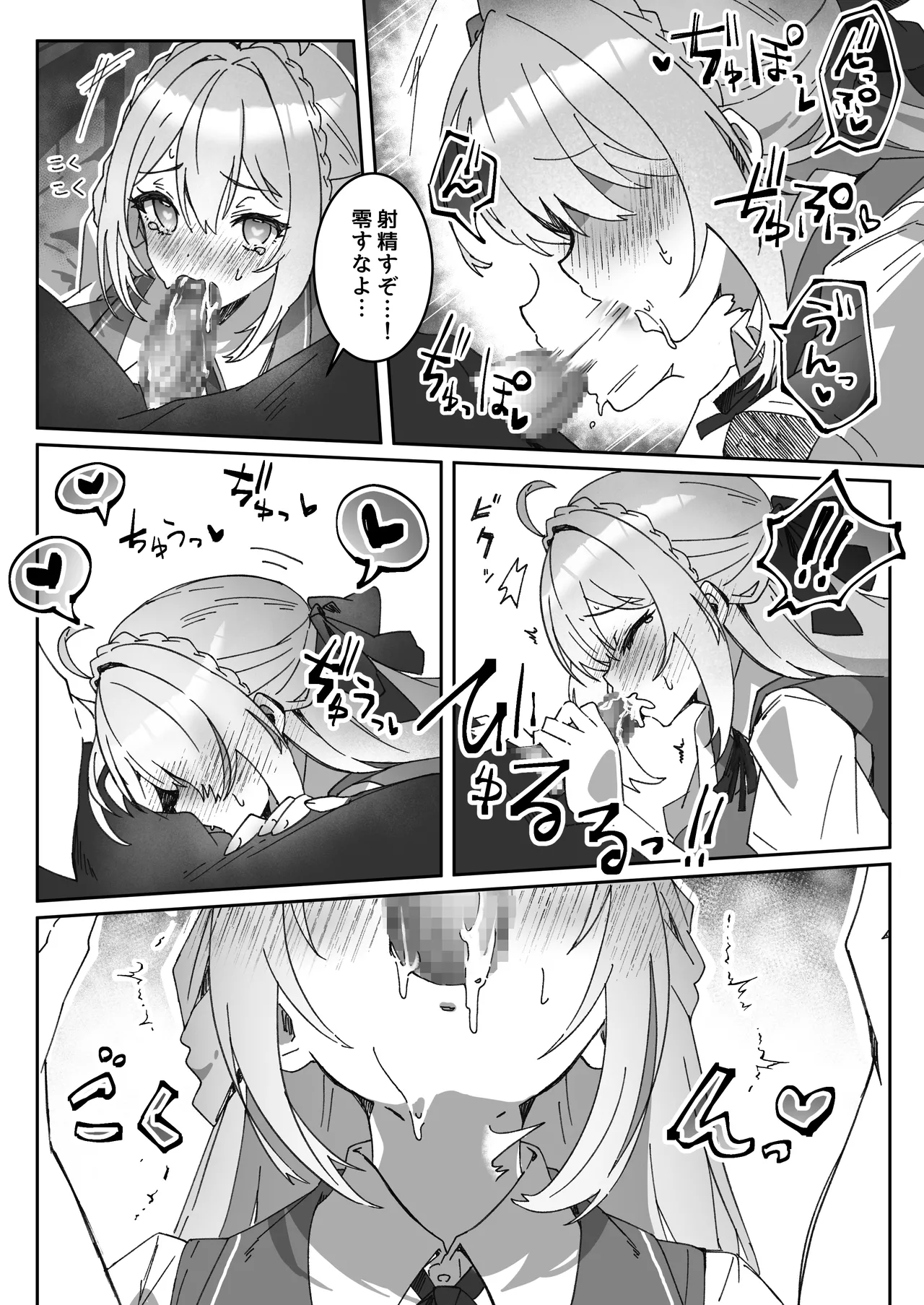 洗脳済み女子の従属レベル確認記録 - page17