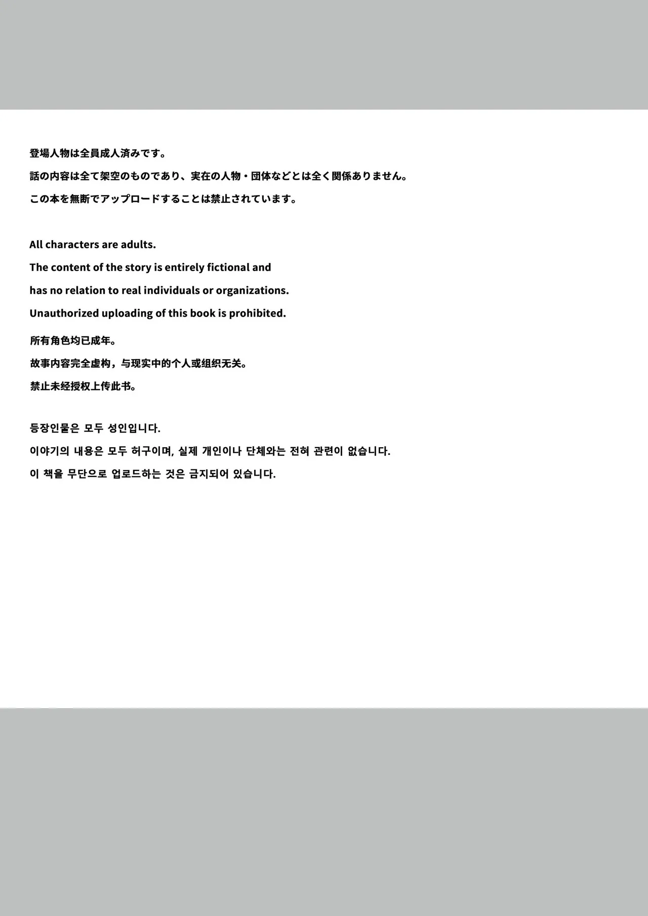 洗脳済み女子の従属レベル確認記録 - page3