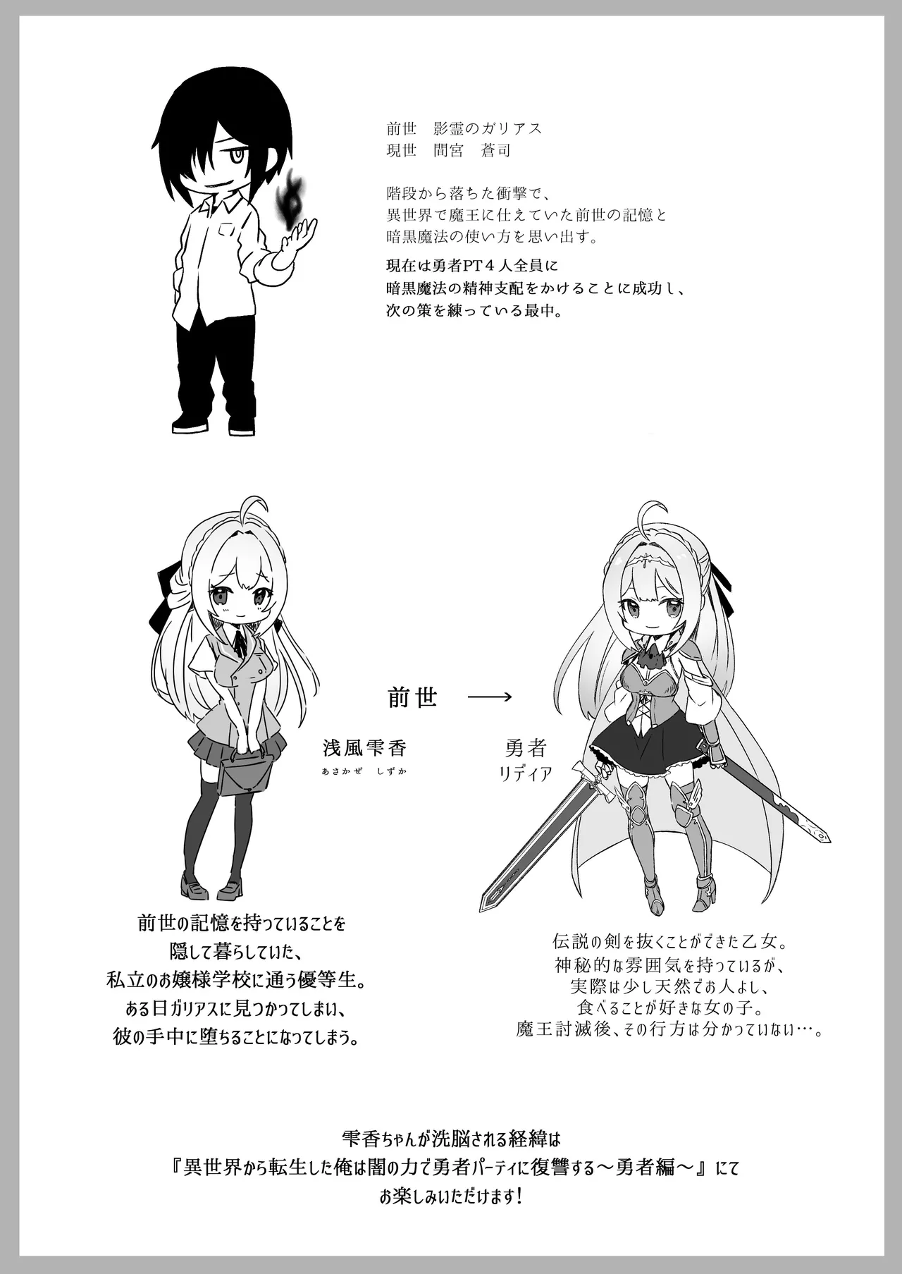 洗脳済み女子の従属レベル確認記録 - page8