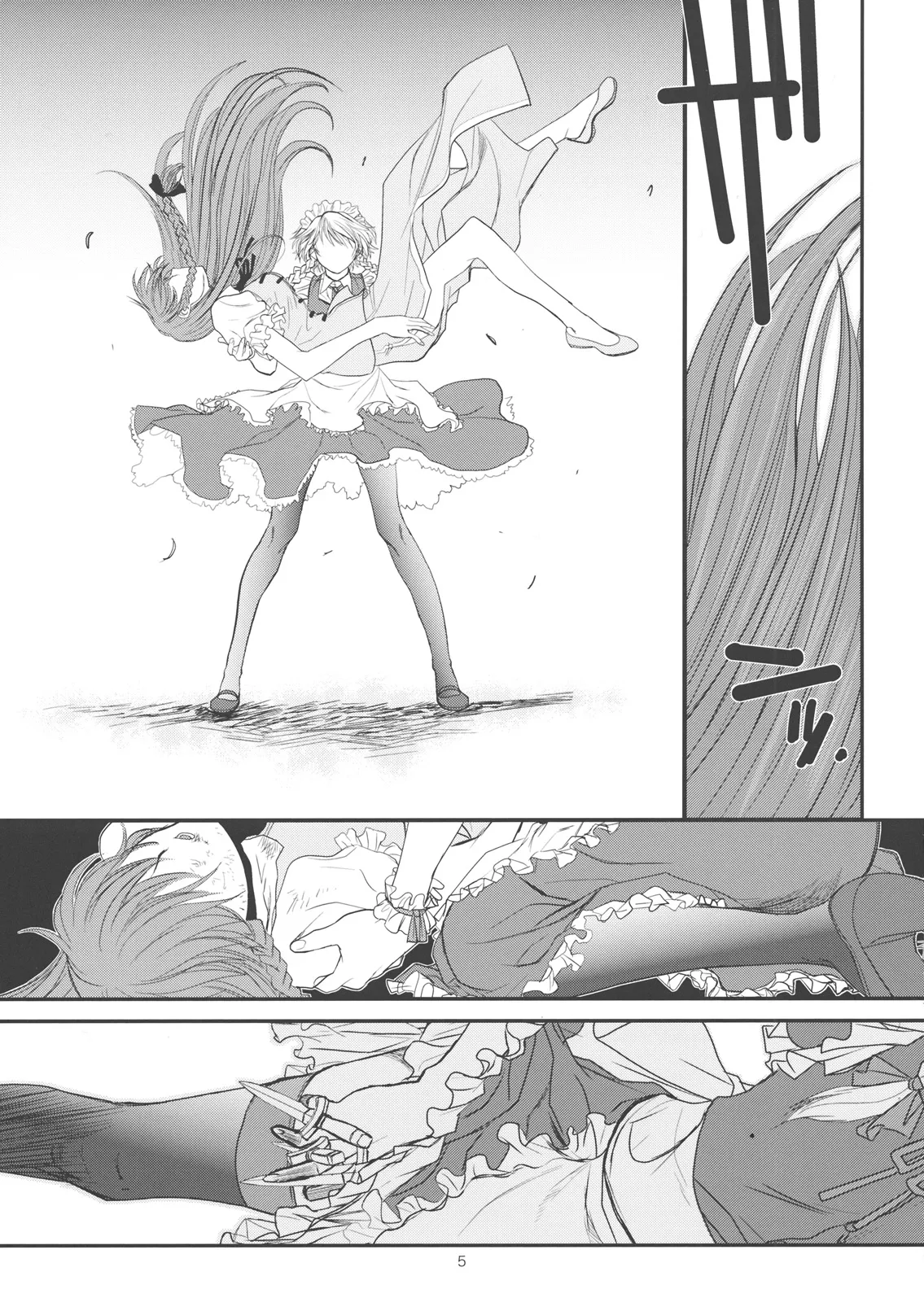 東方艶邏抄 全集 〜 上巻 と 下巻 - page6