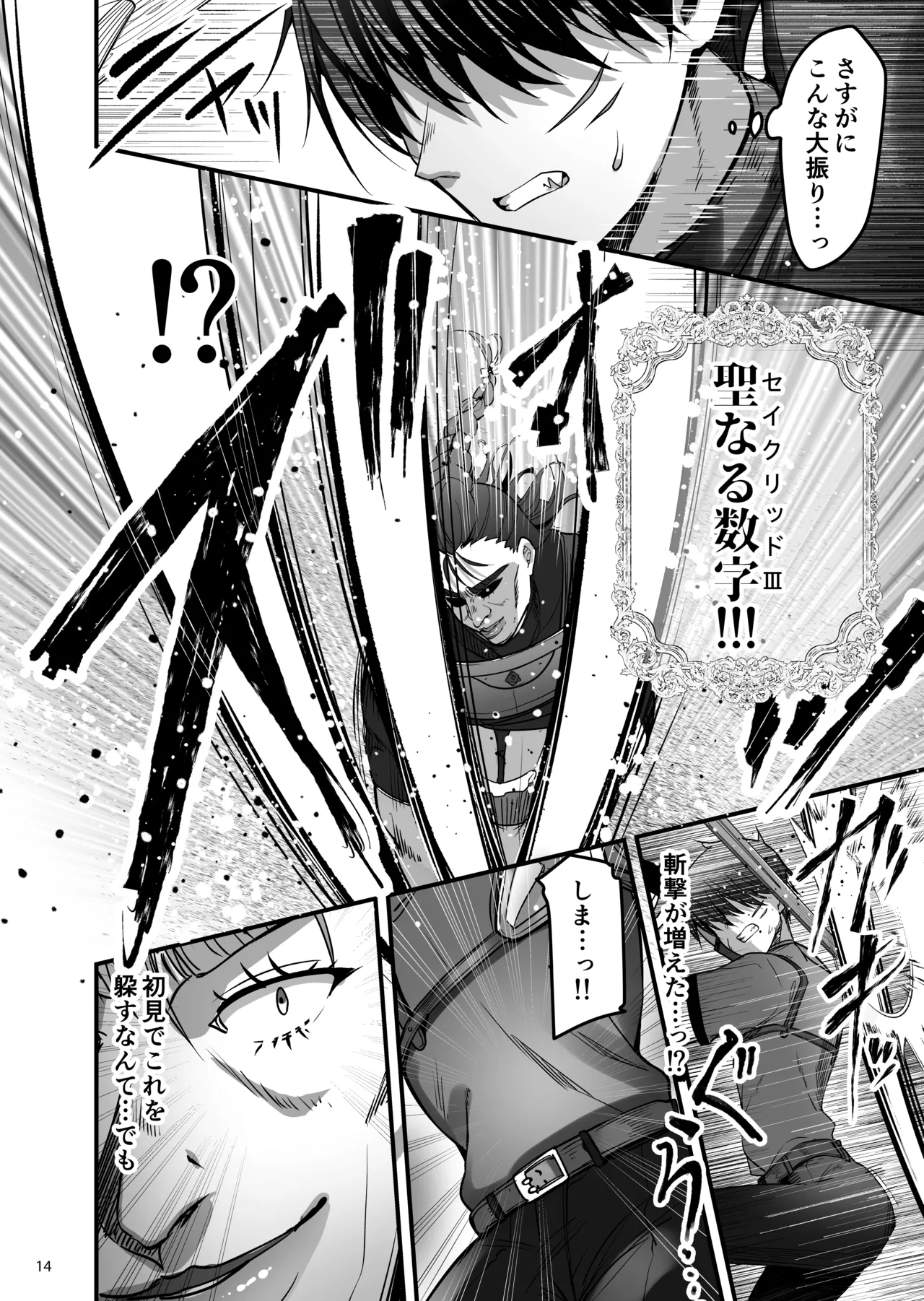 異世界のえっちなお店に来たら元いた世界の幼馴染が出てきた話 - page13