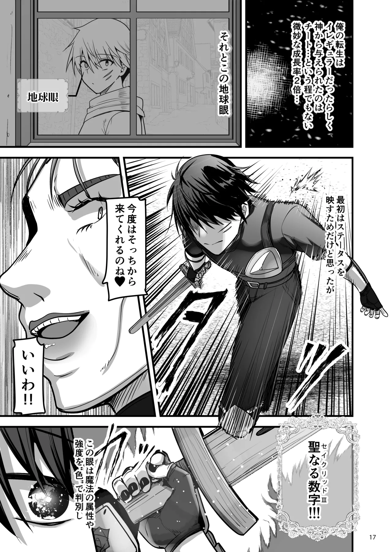 異世界のえっちなお店に来たら元いた世界の幼馴染が出てきた話 - page16