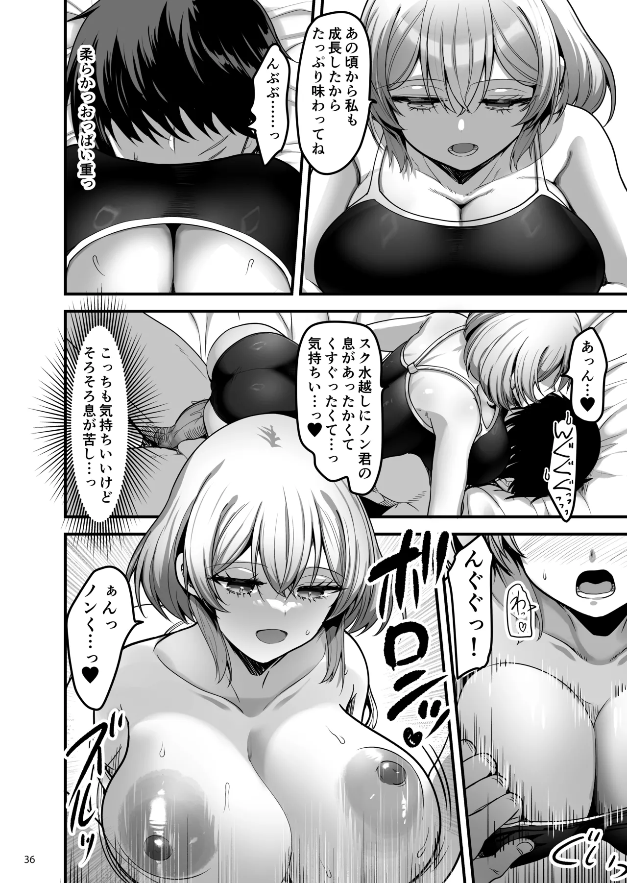 異世界のえっちなお店に来たら元いた世界の幼馴染が出てきた話 - page35