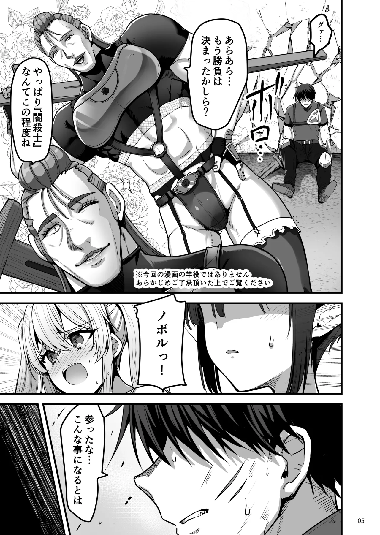 異世界のえっちなお店に来たら元いた世界の幼馴染が出てきた話 - page4