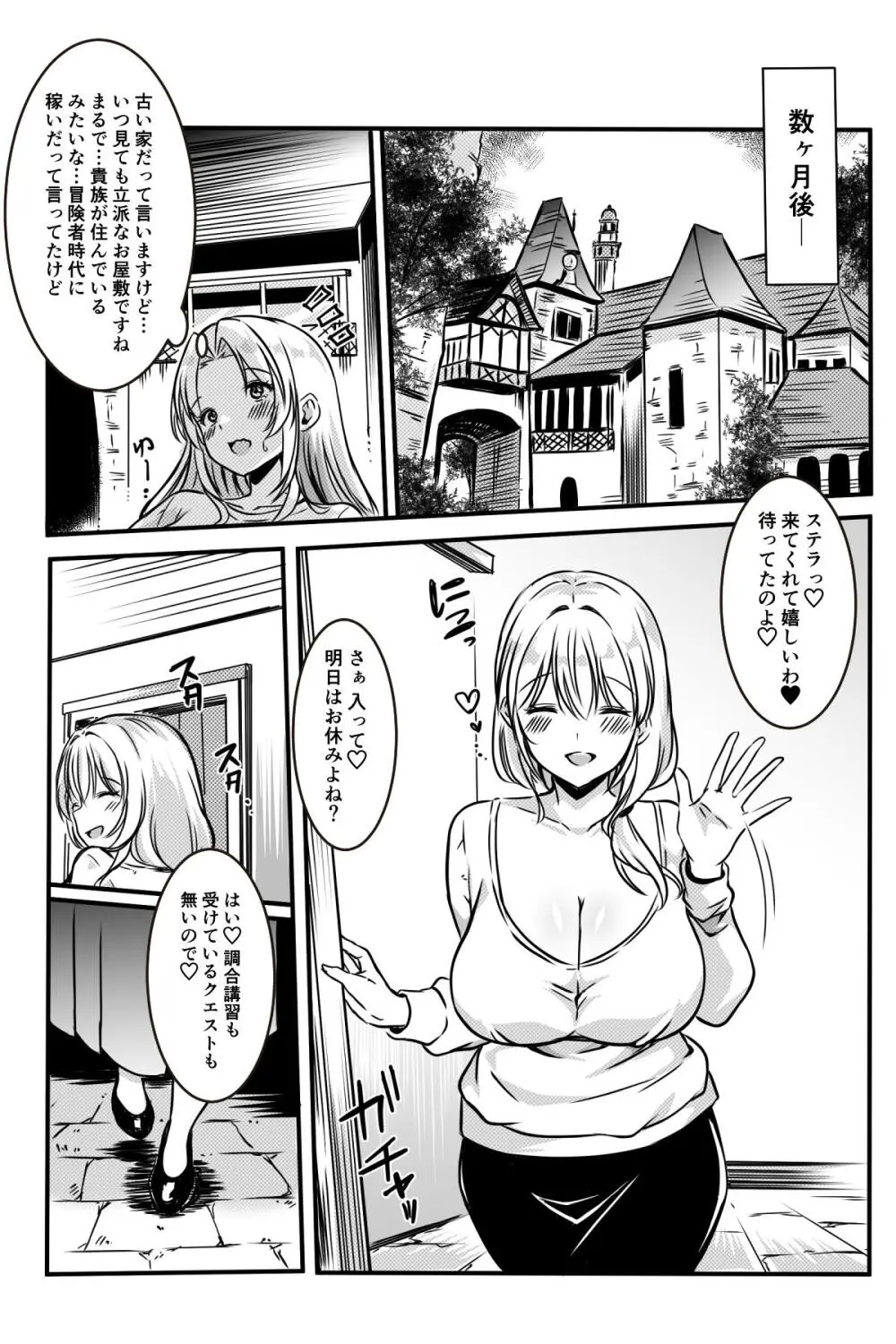 エッチしないと出られない部屋に女２人で閉じ込められて - page110