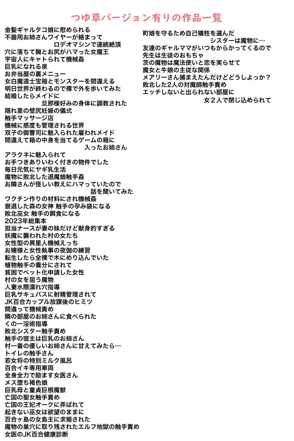 エッチしないと出られない部屋に女２人で閉じ込められて - page127