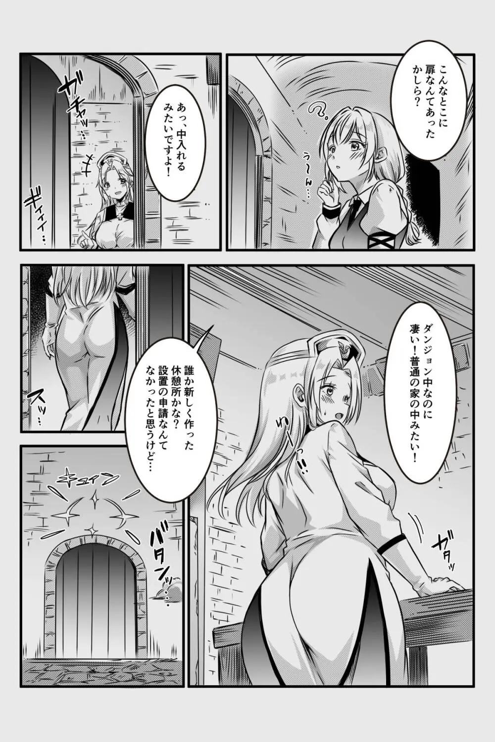 エッチしないと出られない部屋に女２人で閉じ込められて - page4