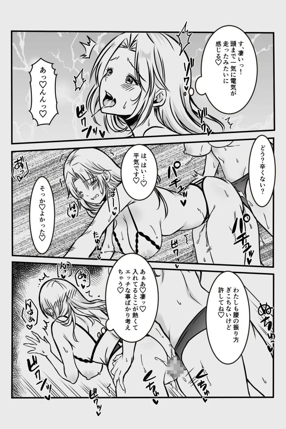 エッチしないと出られない部屋に女２人で閉じ込められて - page49