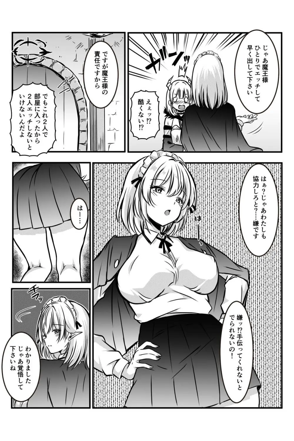 エッチしないと出られない部屋に女２人で閉じ込められて - page59