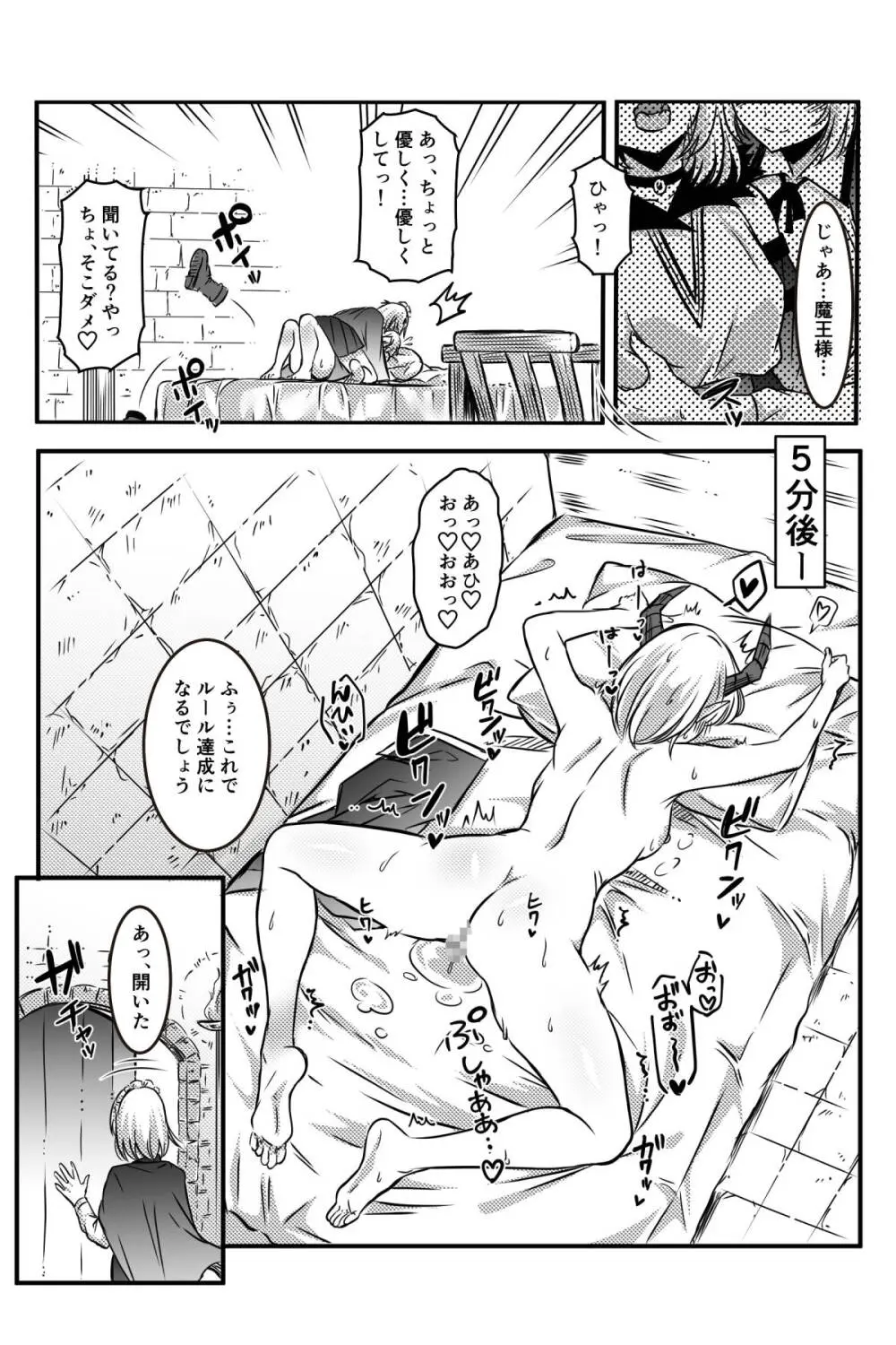 エッチしないと出られない部屋に女２人で閉じ込められて - page62