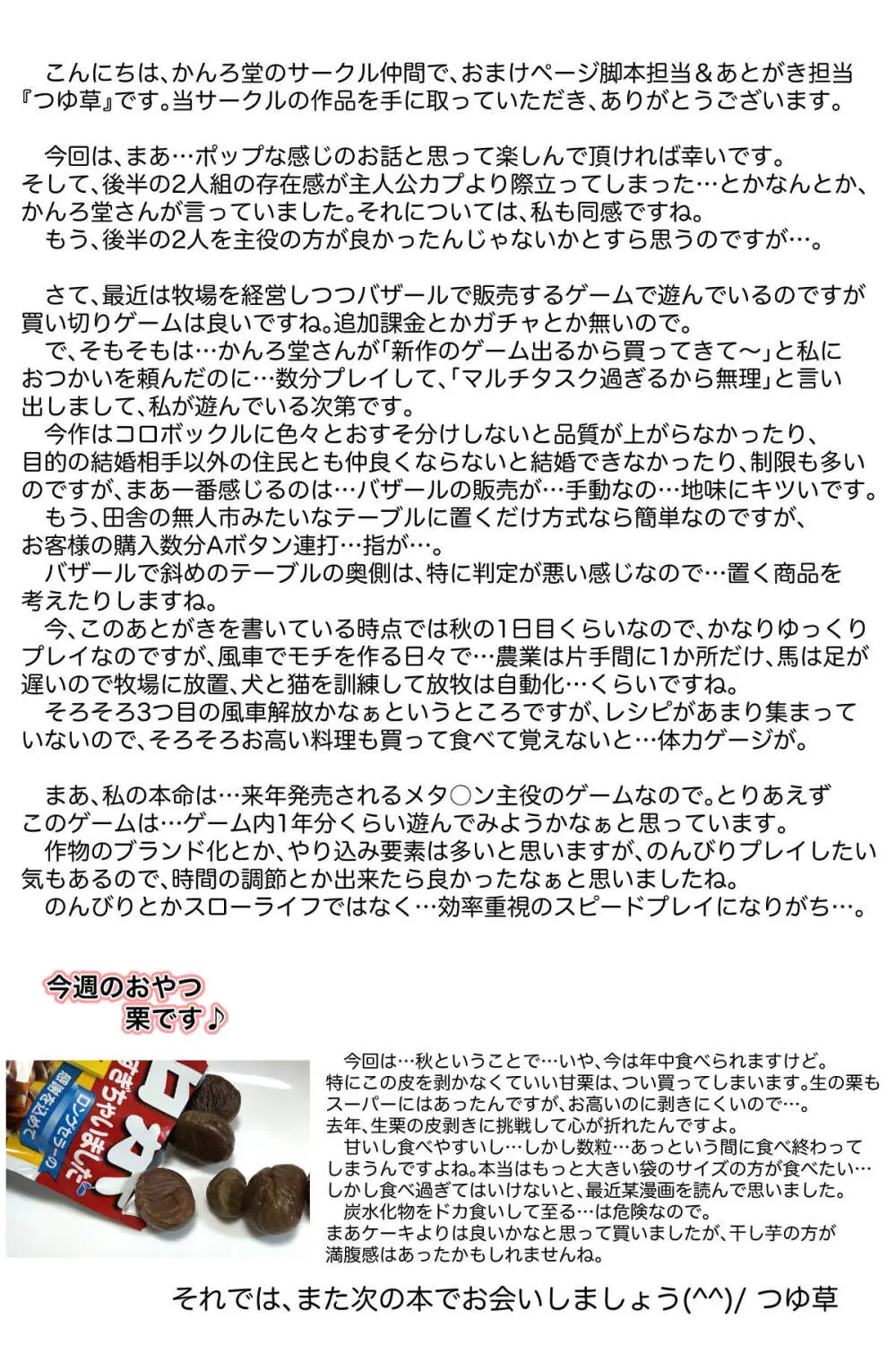 エッチしないと出られない部屋に女２人で閉じ込められて - page64