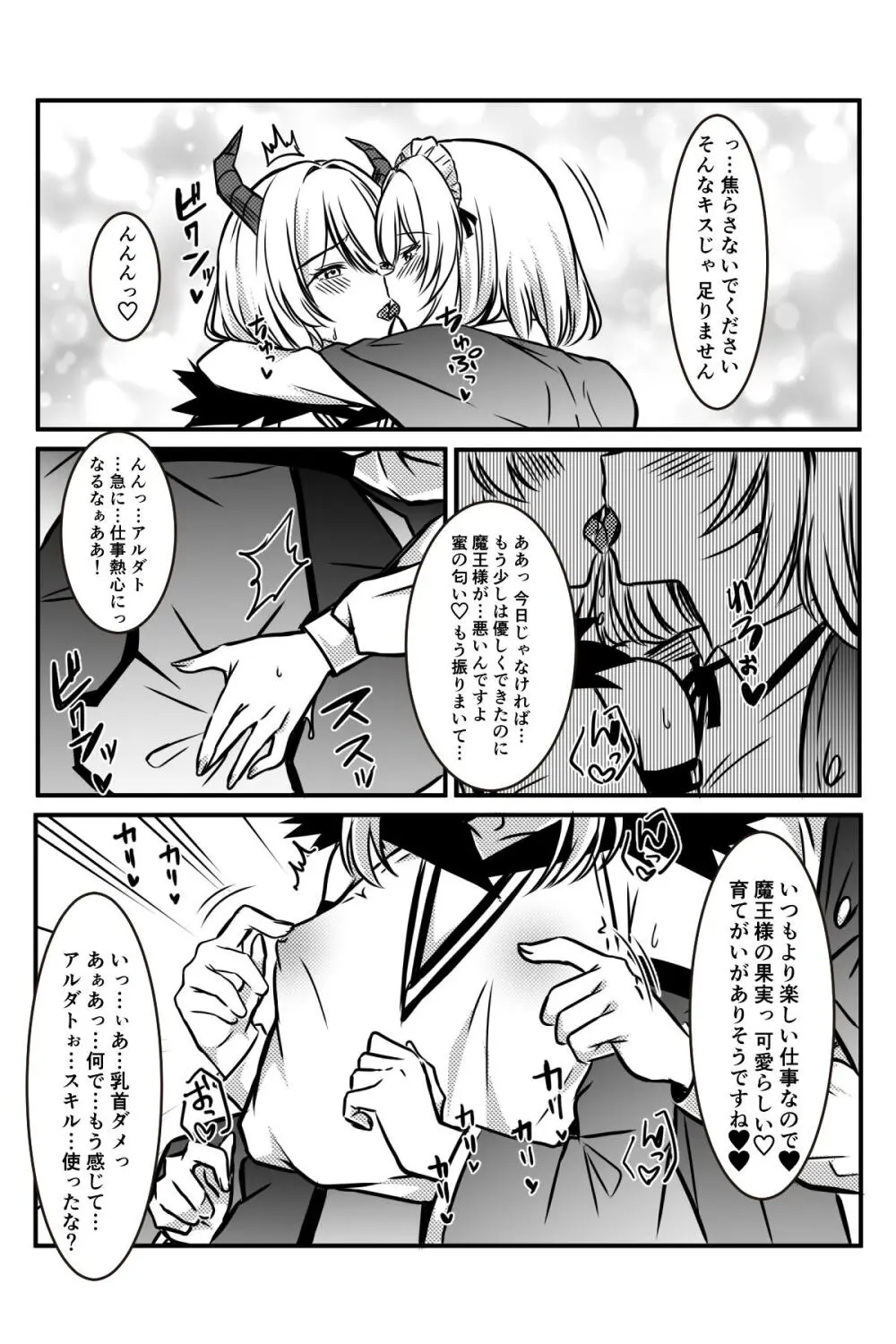 エッチしないと出られない部屋に女２人で閉じ込められて - page70