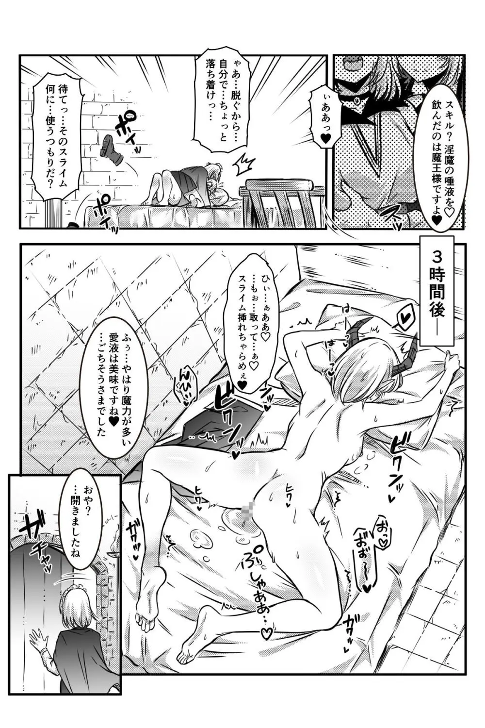 エッチしないと出られない部屋に女２人で閉じ込められて - page71