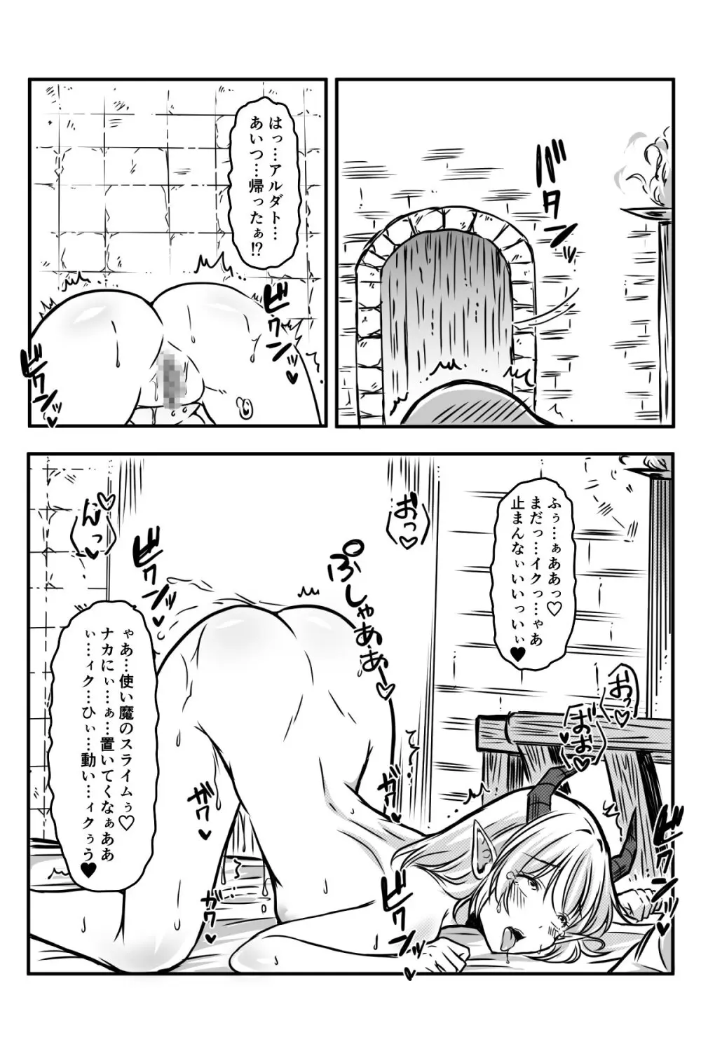エッチしないと出られない部屋に女２人で閉じ込められて - page72