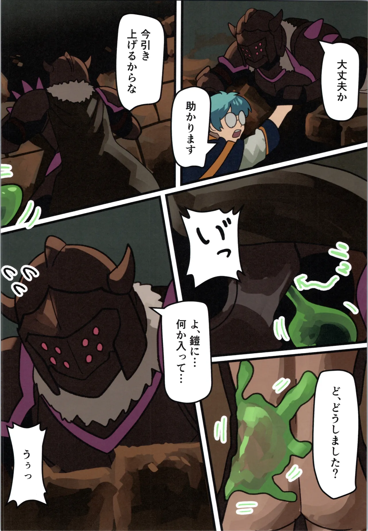 魔王が倒されたので魔法使いと精霊使い、勇者の師匠を魔物娘に変えちゃいます! - page10