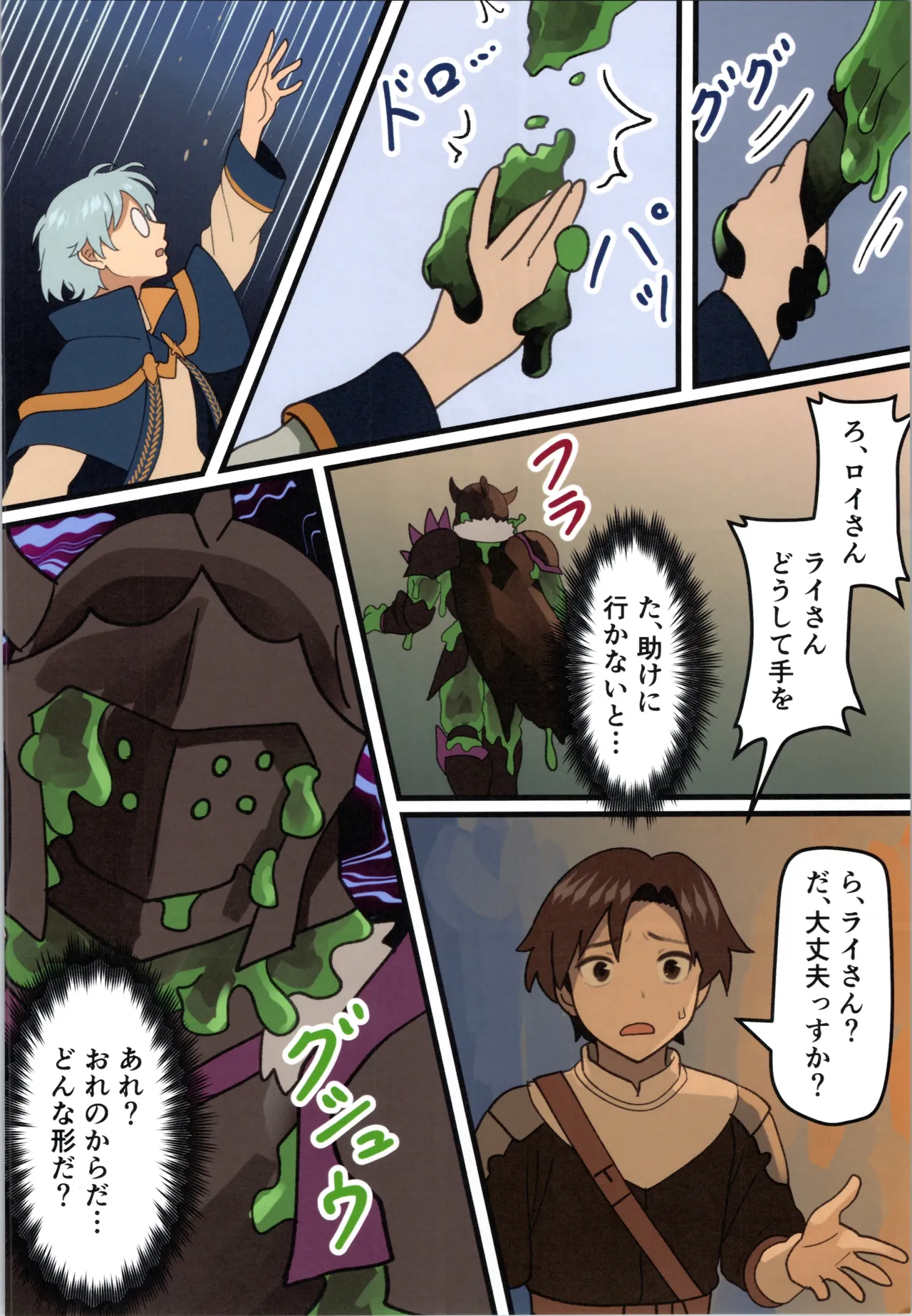 魔王が倒されたので魔法使いと精霊使い、勇者の師匠を魔物娘に変えちゃいます! - page12