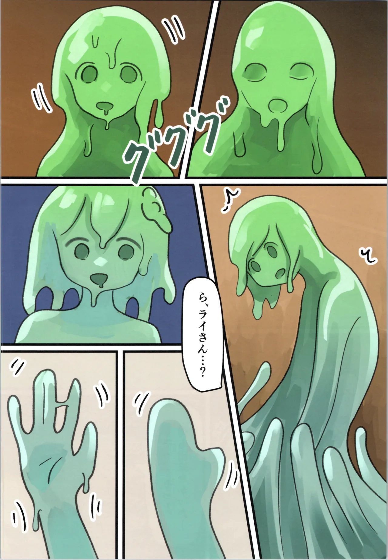 魔王が倒されたので魔法使いと精霊使い、勇者の師匠を魔物娘に変えちゃいます! - page14