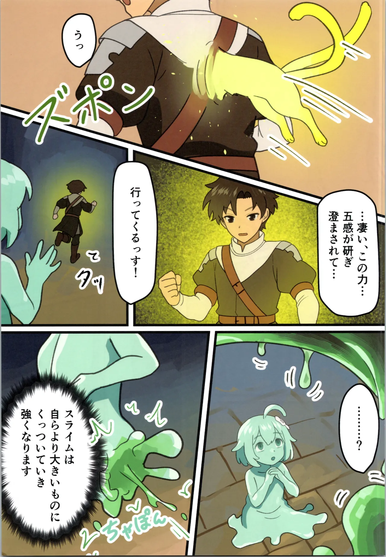 魔王が倒されたので魔法使いと精霊使い、勇者の師匠を魔物娘に変えちゃいます! - page17