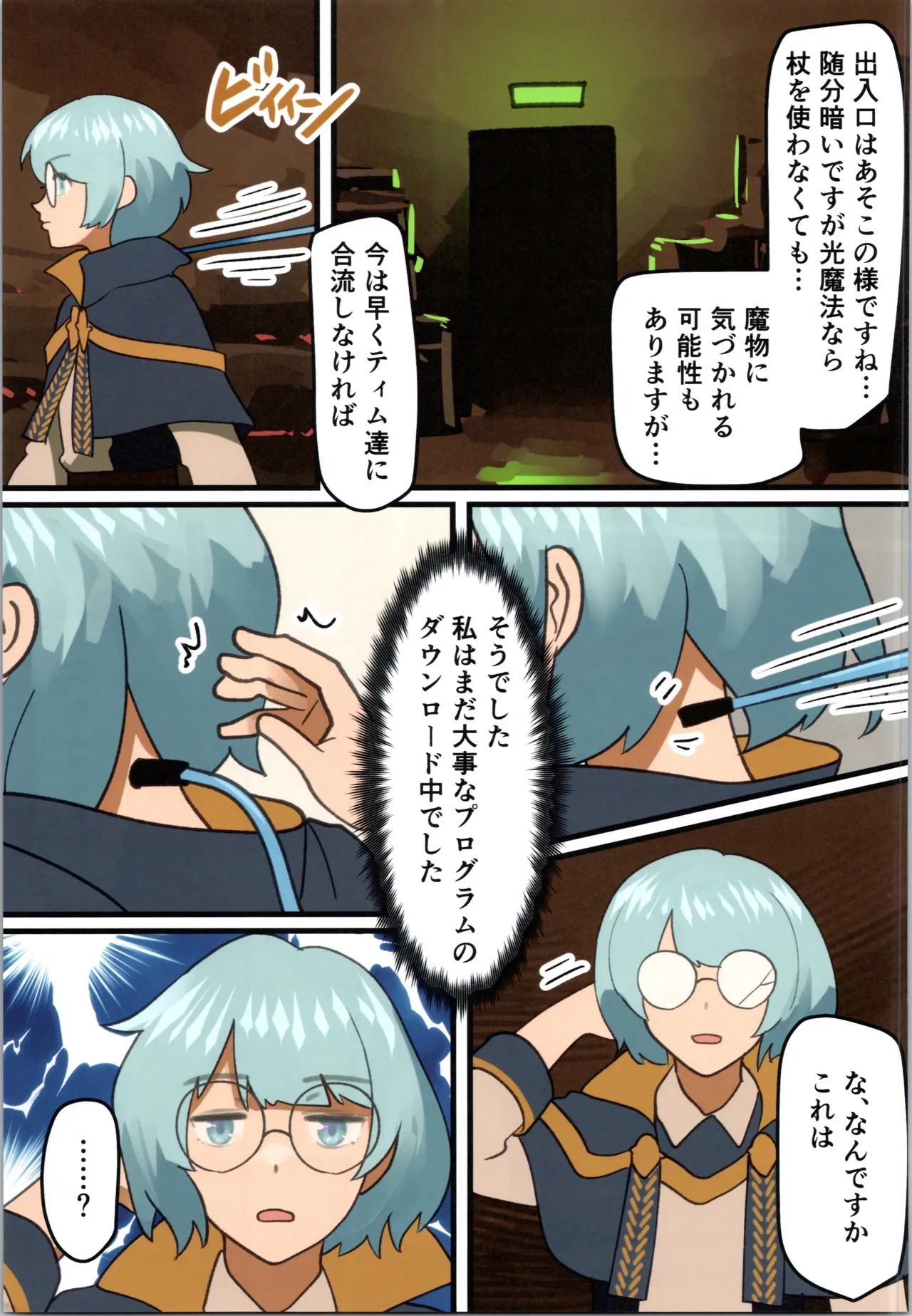 魔王が倒されたので魔法使いと精霊使い、勇者の師匠を魔物娘に変えちゃいます! - page27