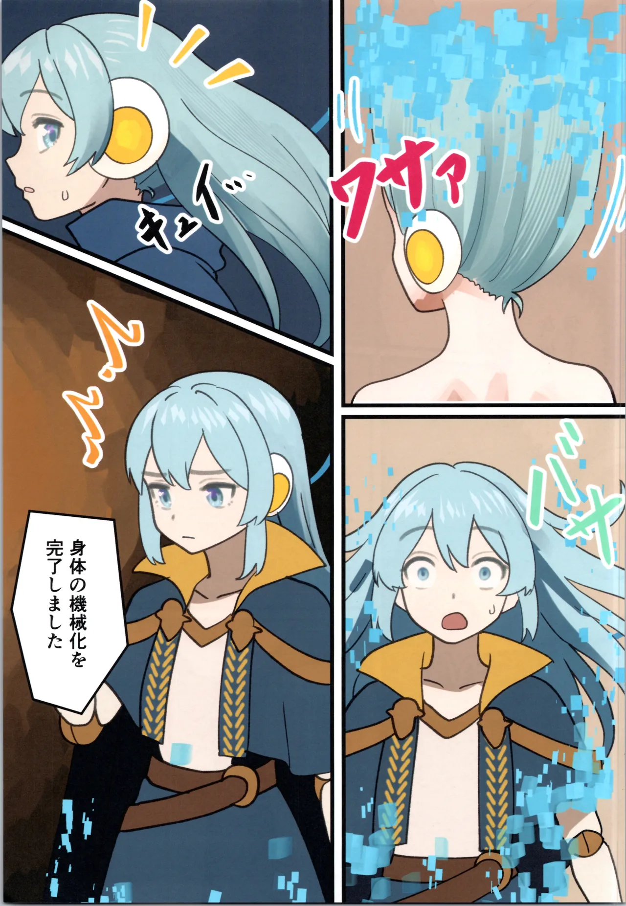 魔王が倒されたので魔法使いと精霊使い、勇者の師匠を魔物娘に変えちゃいます! - page31