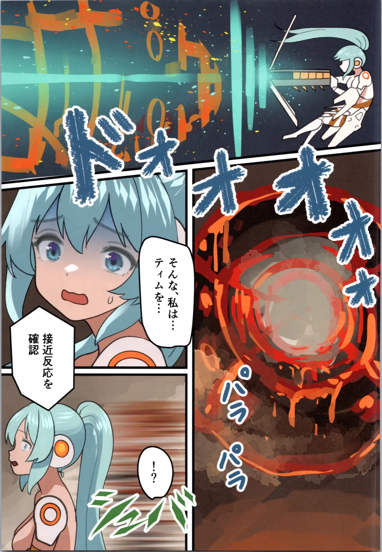 魔王が倒されたので魔法使いと精霊使い、勇者の師匠を魔物娘に変えちゃいます! - page35