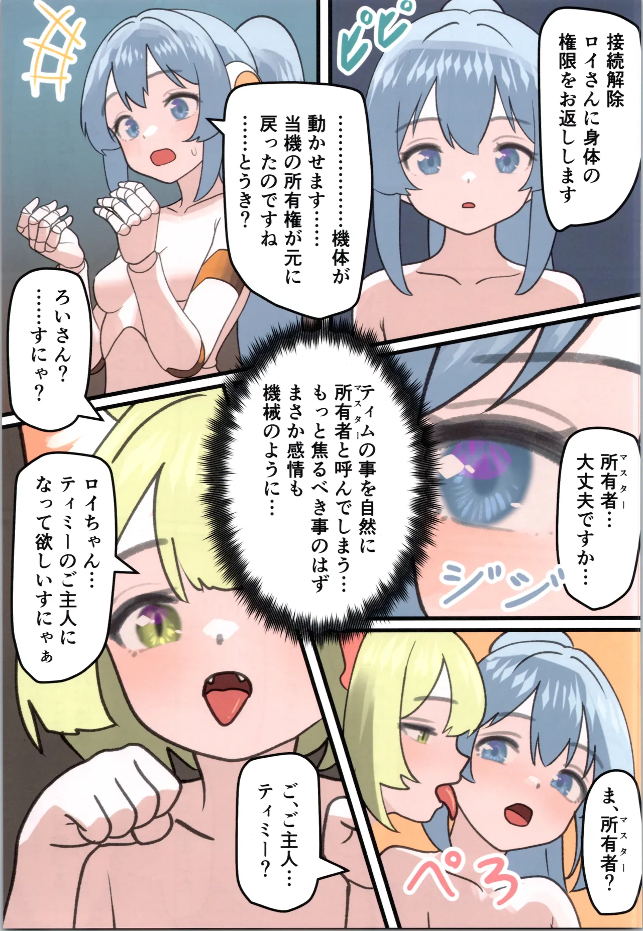 魔王が倒されたので魔法使いと精霊使い、勇者の師匠を魔物娘に変えちゃいます! - page59